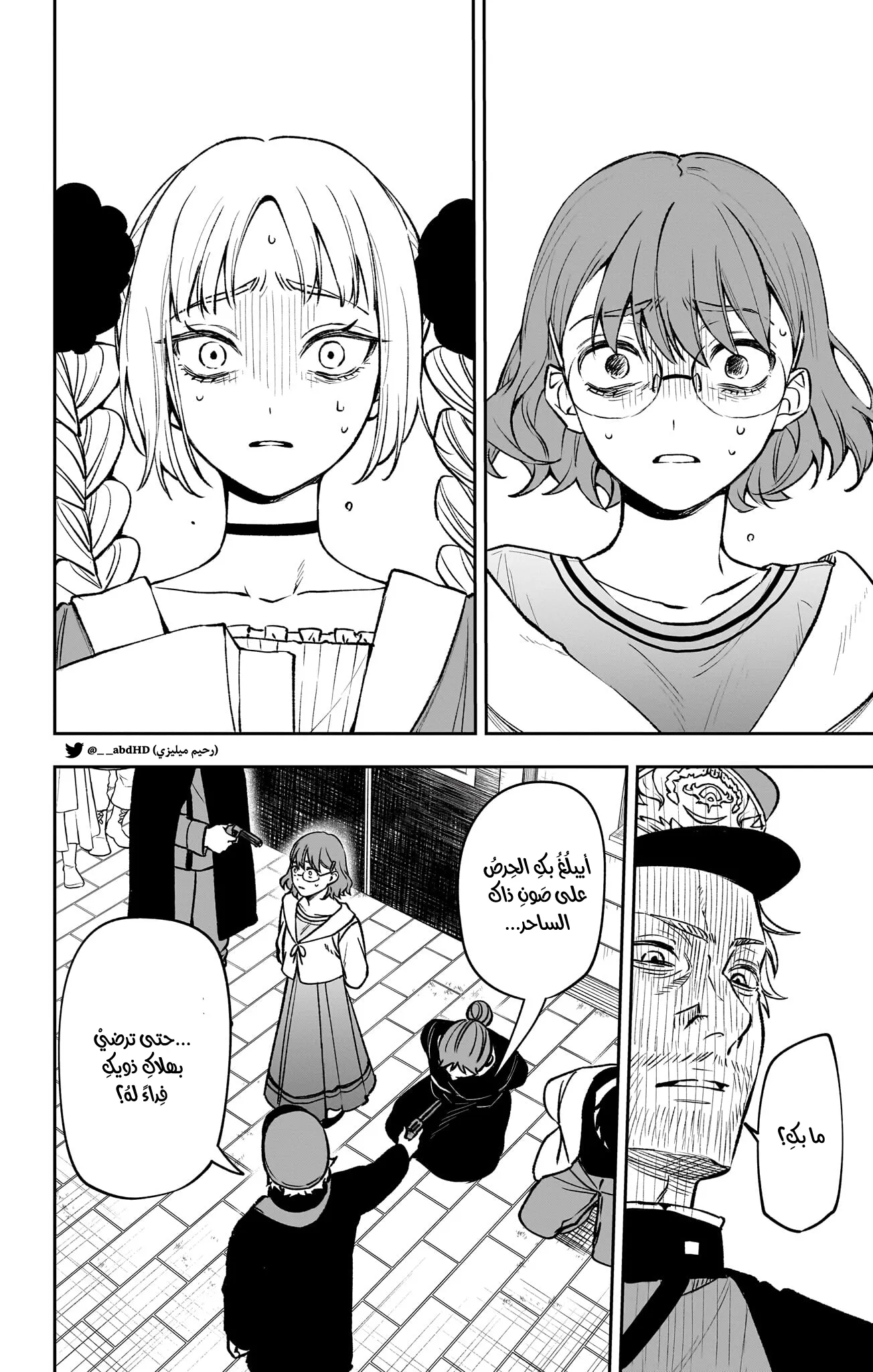 Read WITCHRIV AR Manga Online
