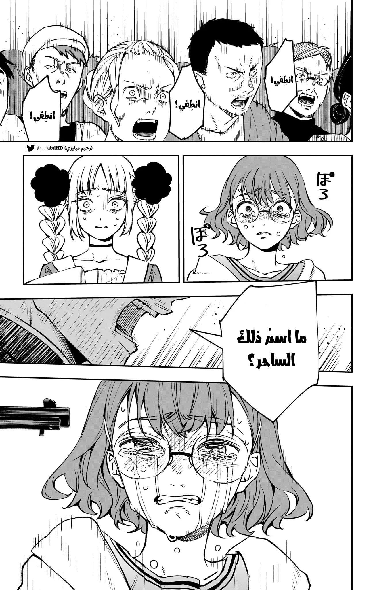Read WITCHRIV AR Manga Online