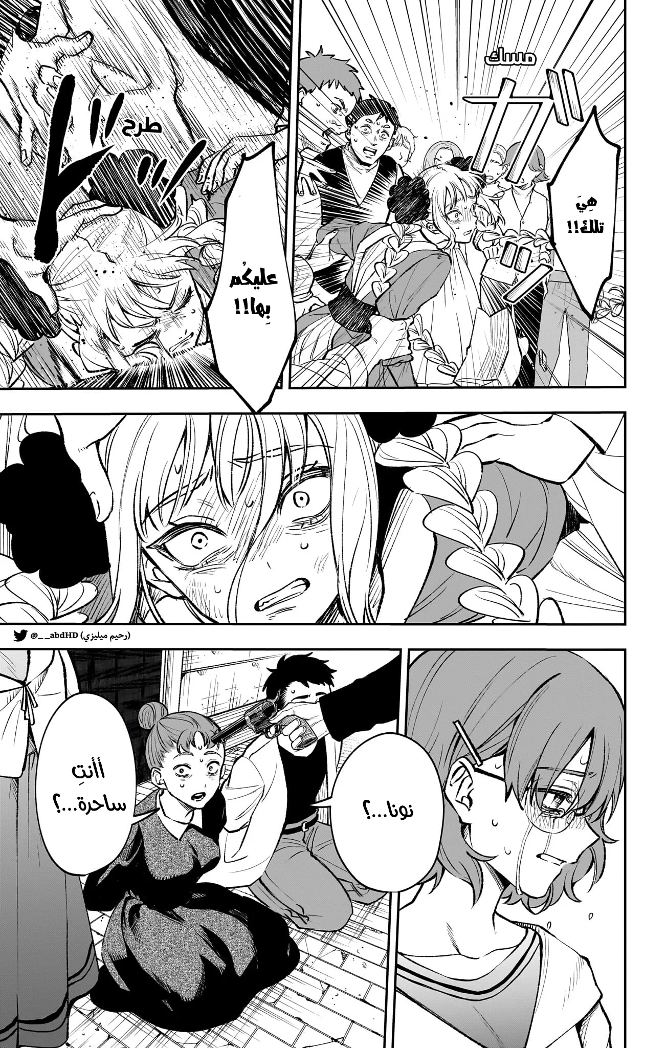 Read WITCHRIV AR Manga Online
