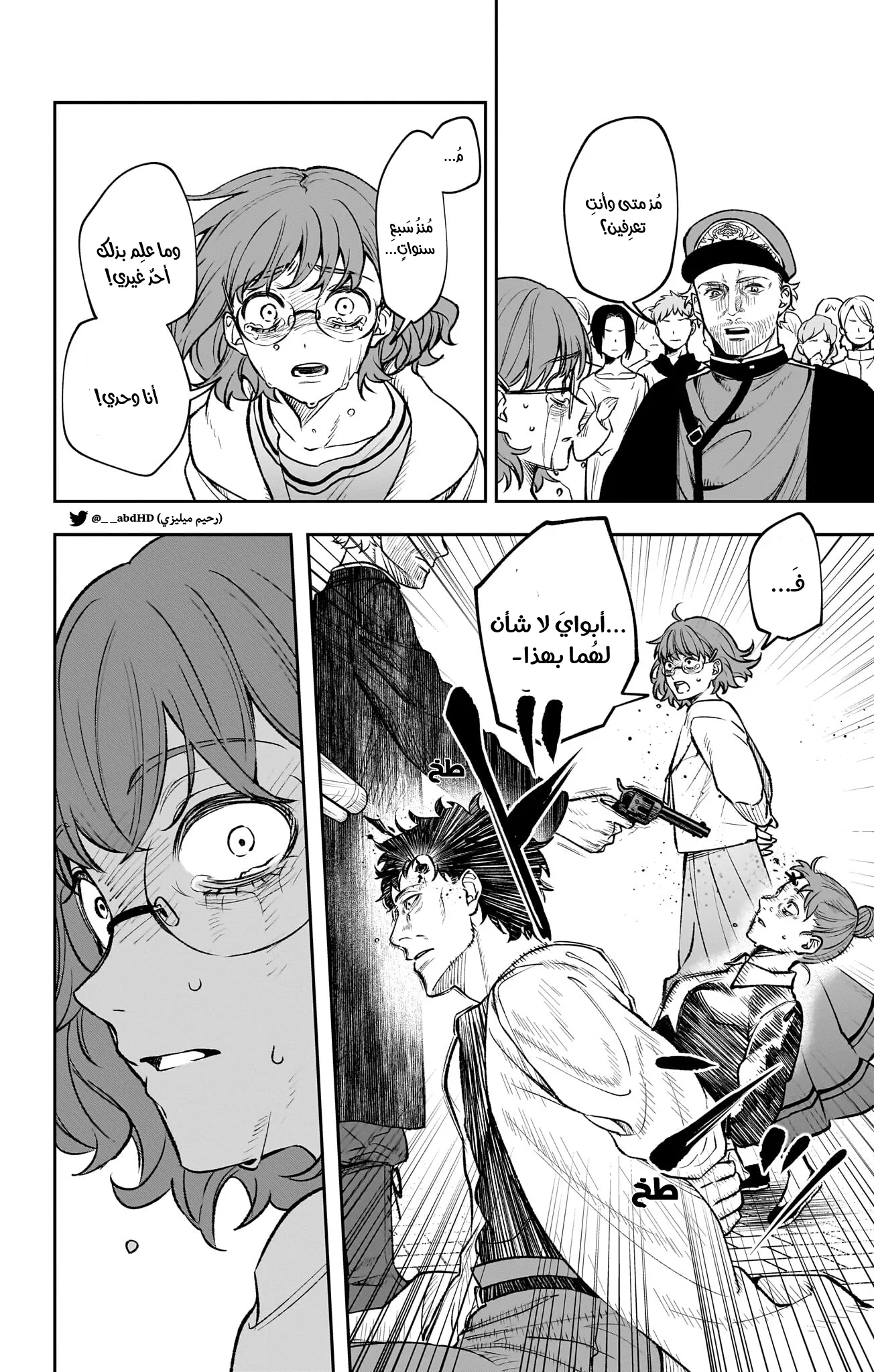 Read WITCHRIV AR Manga Online