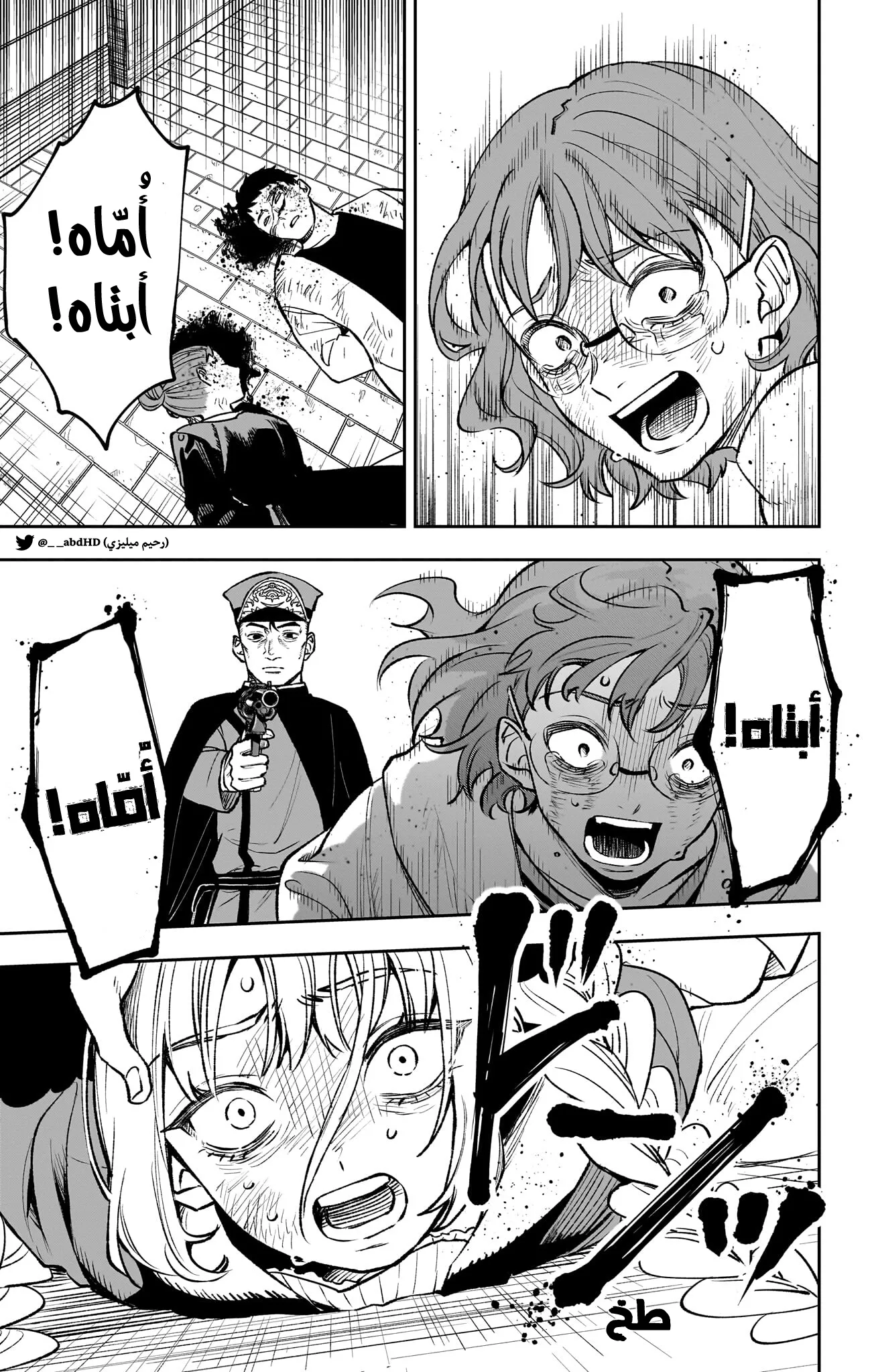 Read WITCHRIV AR Manga Online
