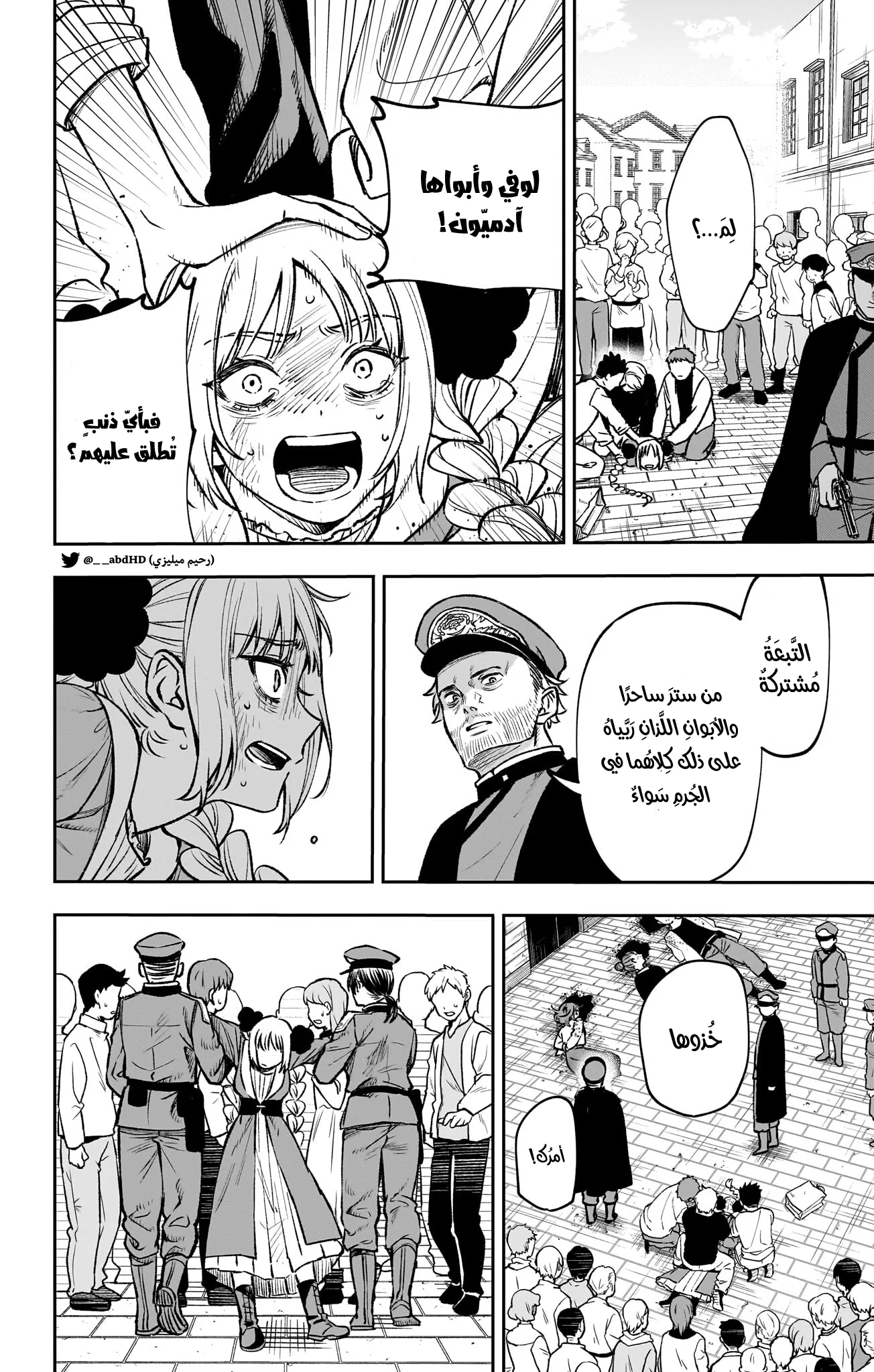 Read WITCHRIV AR Manga Online