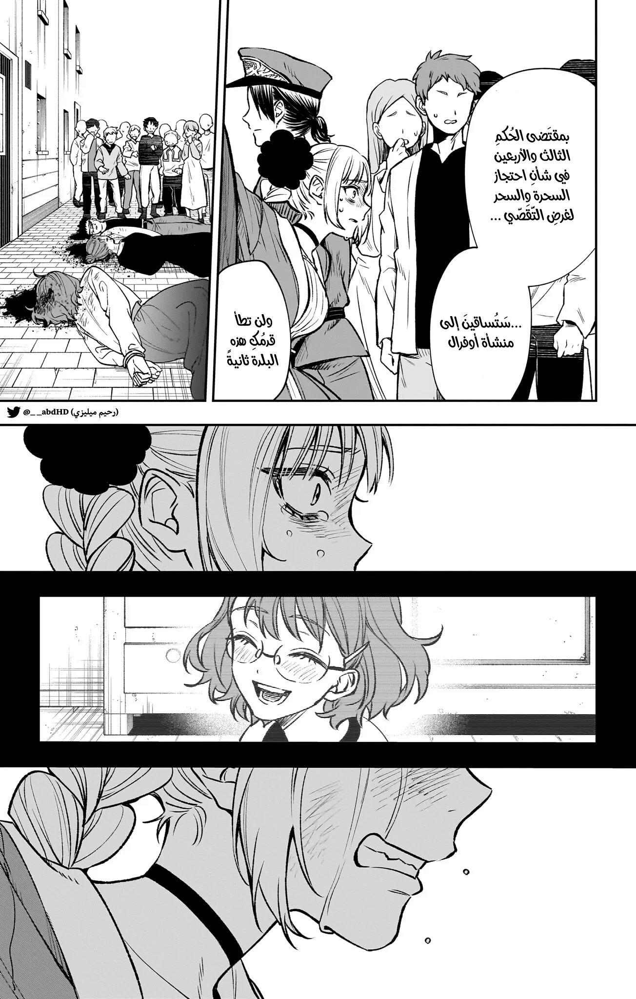 Read WITCHRIV AR Manga Online