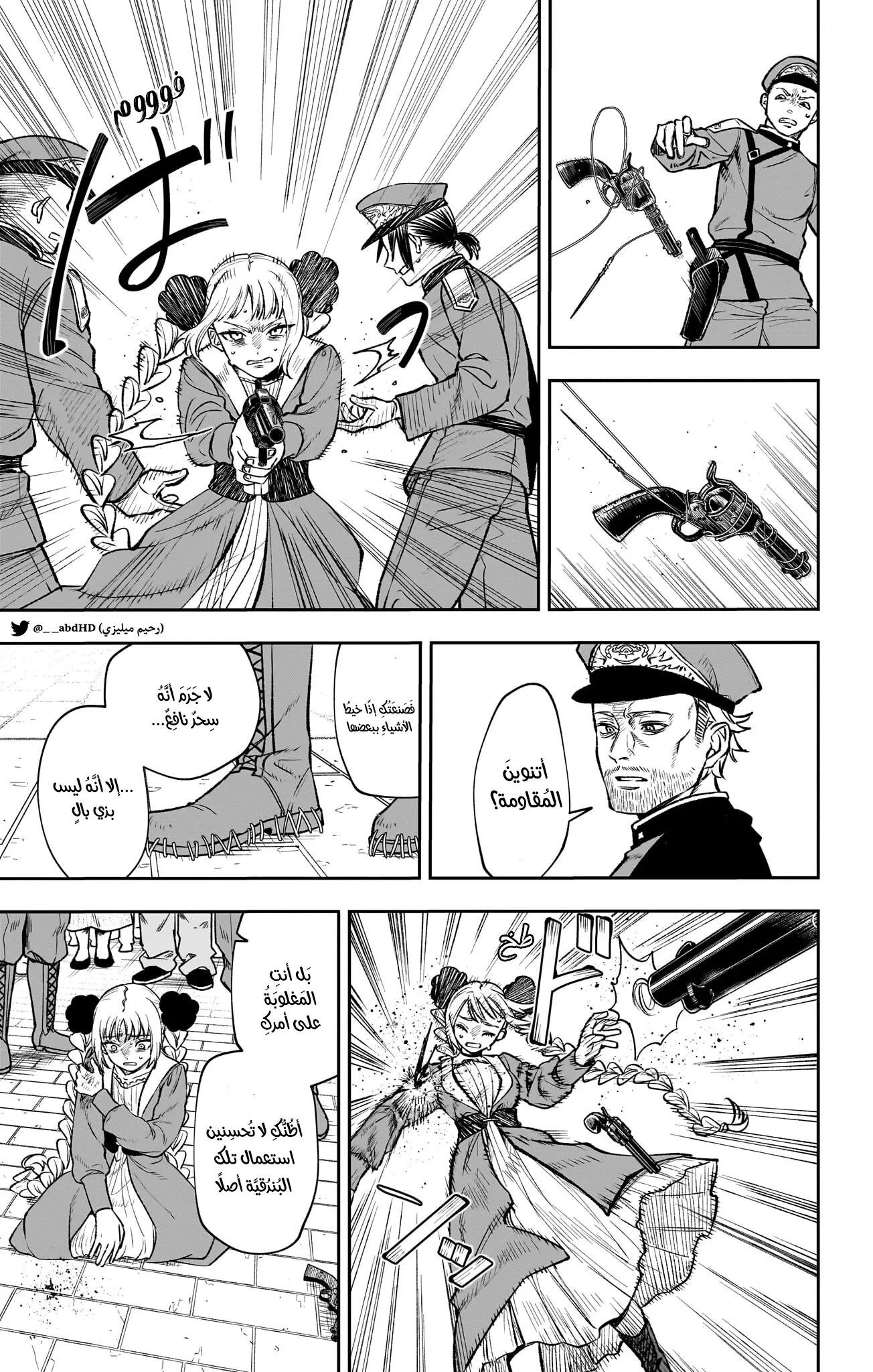 Read WITCHRIV AR Manga Online