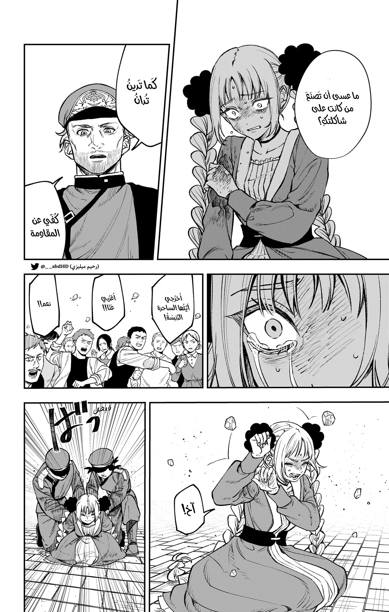 Read WITCHRIV AR Manga Online