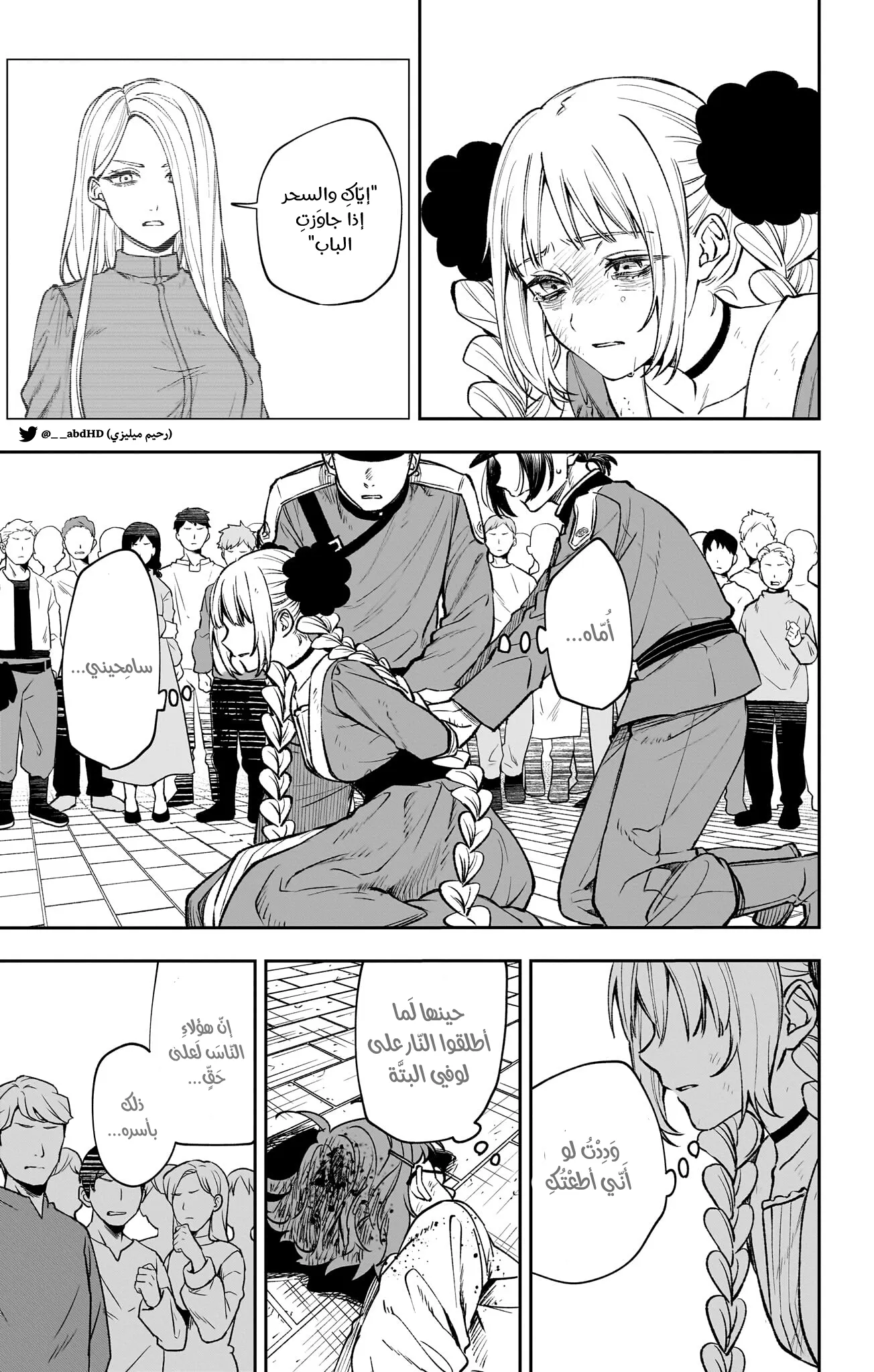 Read WITCHRIV AR Manga Online