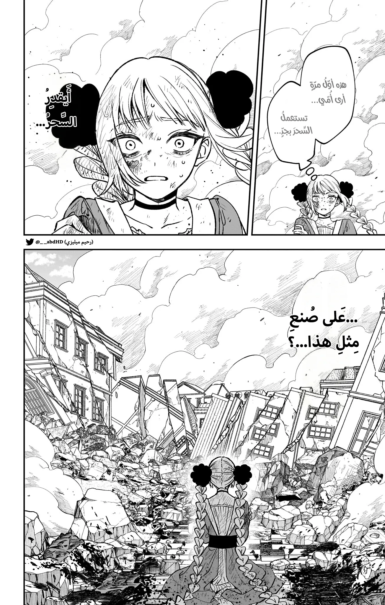 Read WITCHRIV AR Manga Online