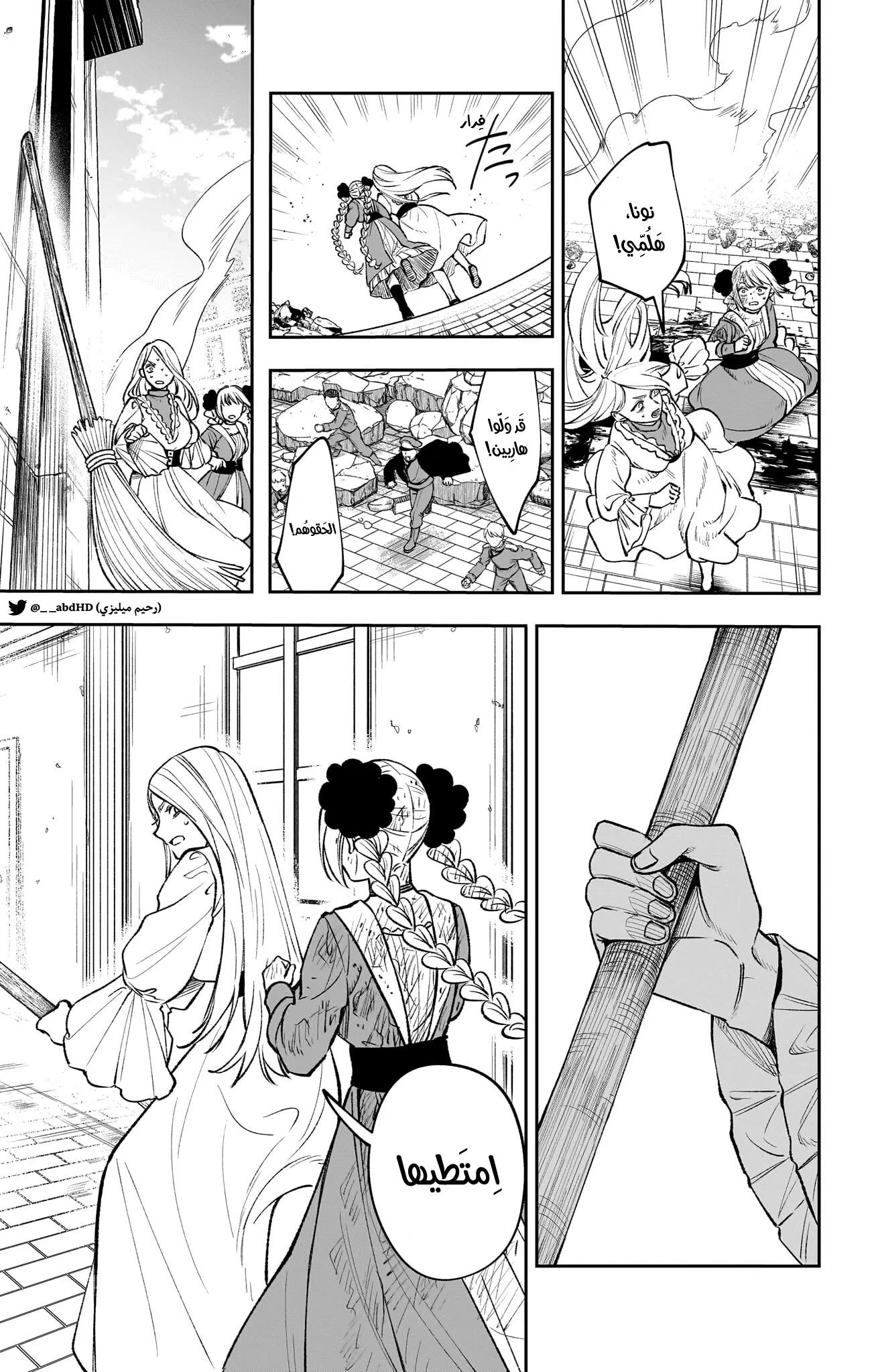 Read WITCHRIV AR Manga Online