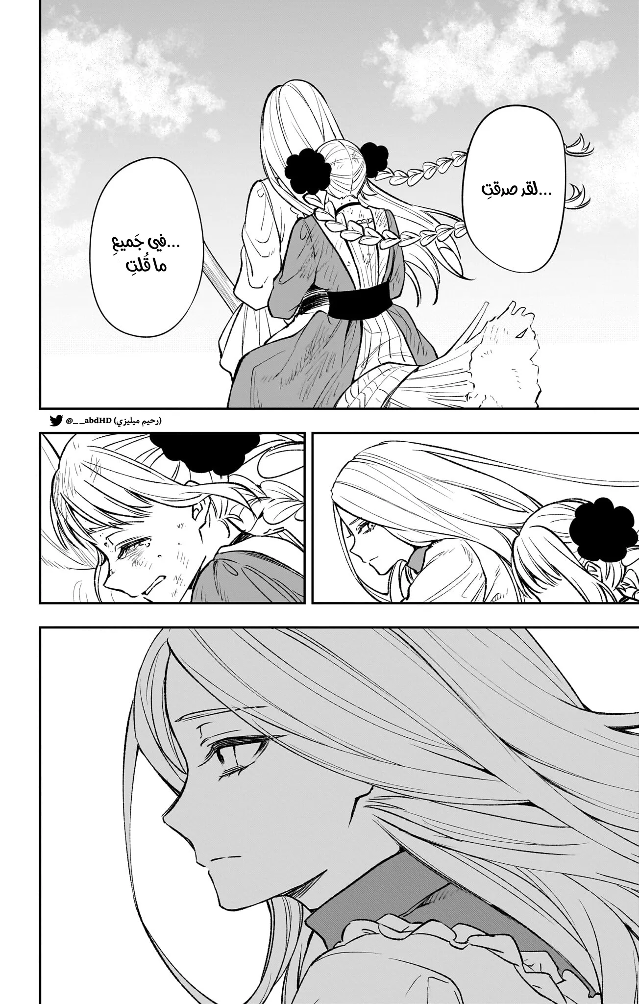 Read WITCHRIV AR Manga Online