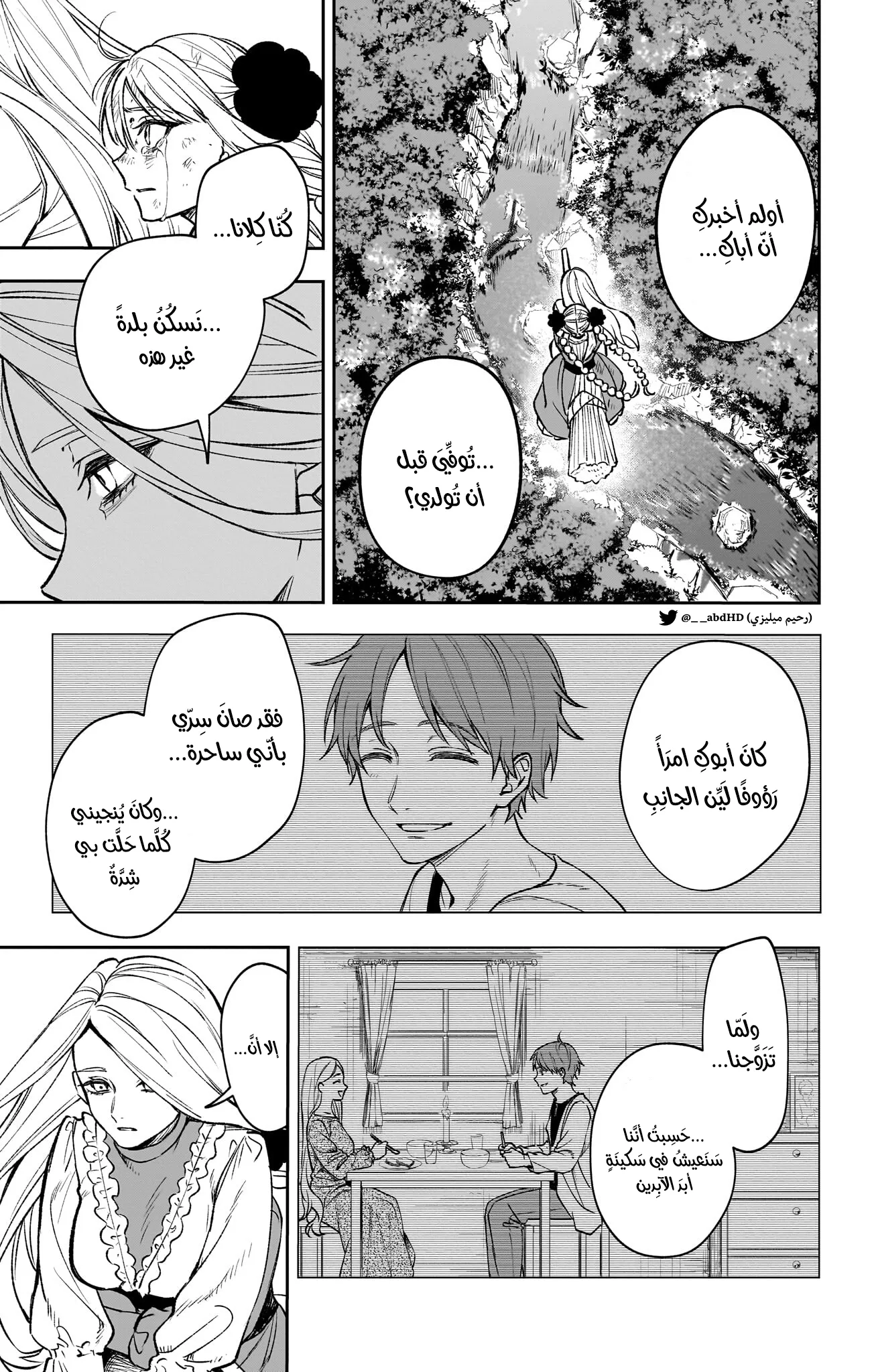 Read WITCHRIV AR Manga Online