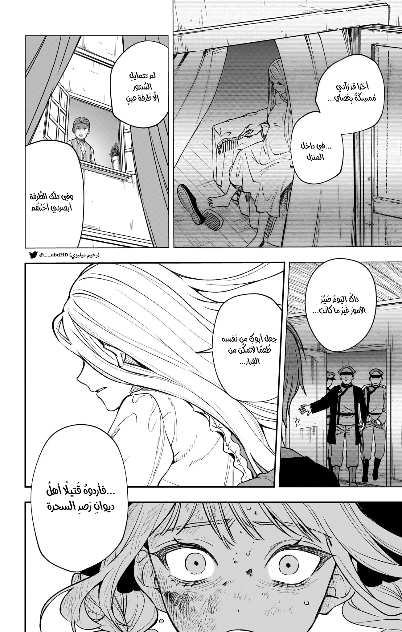 Read WITCHRIV AR Manga Online