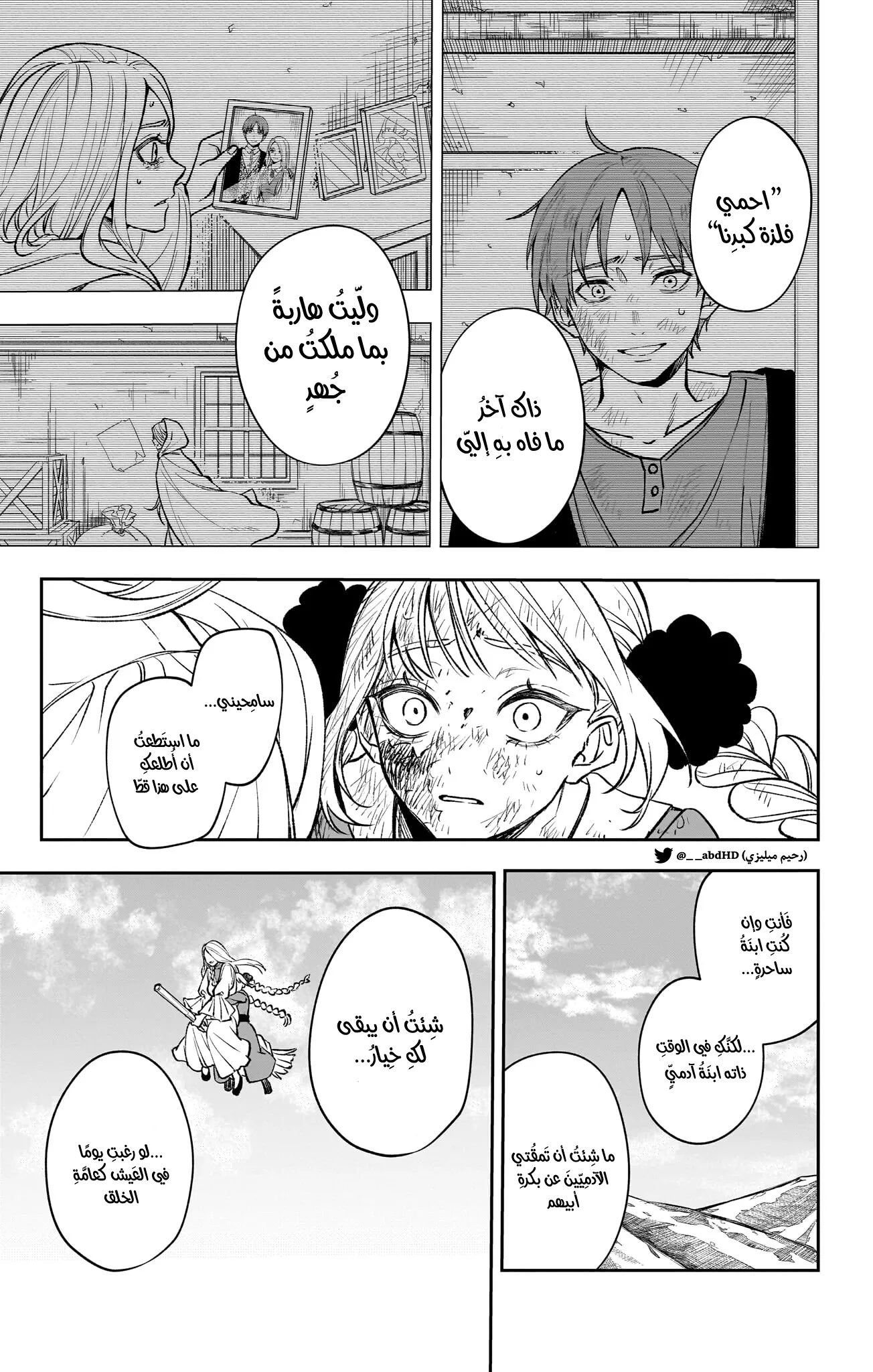 Read WITCHRIV AR Manga Online
