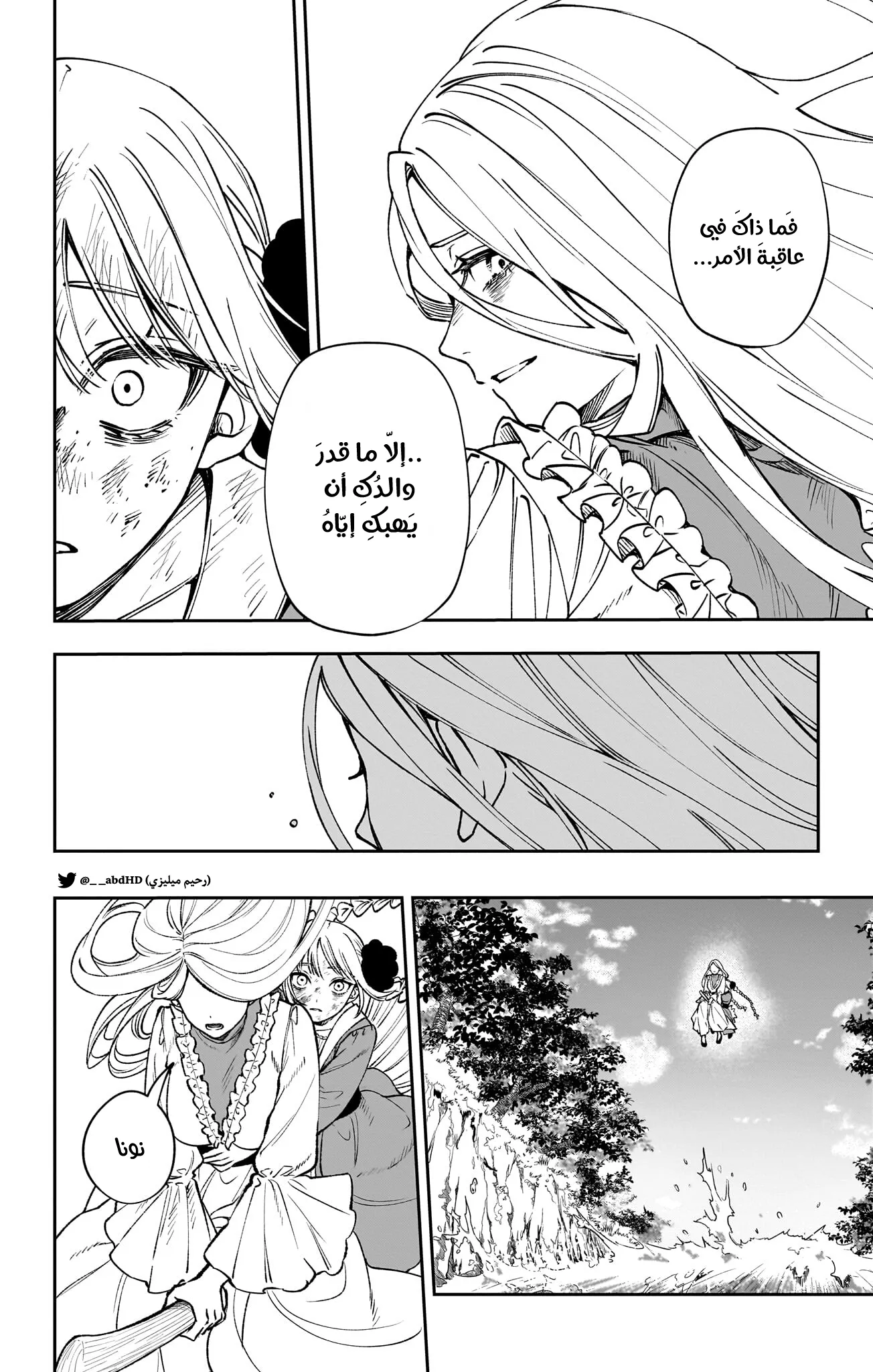 Read WITCHRIV AR Manga Online