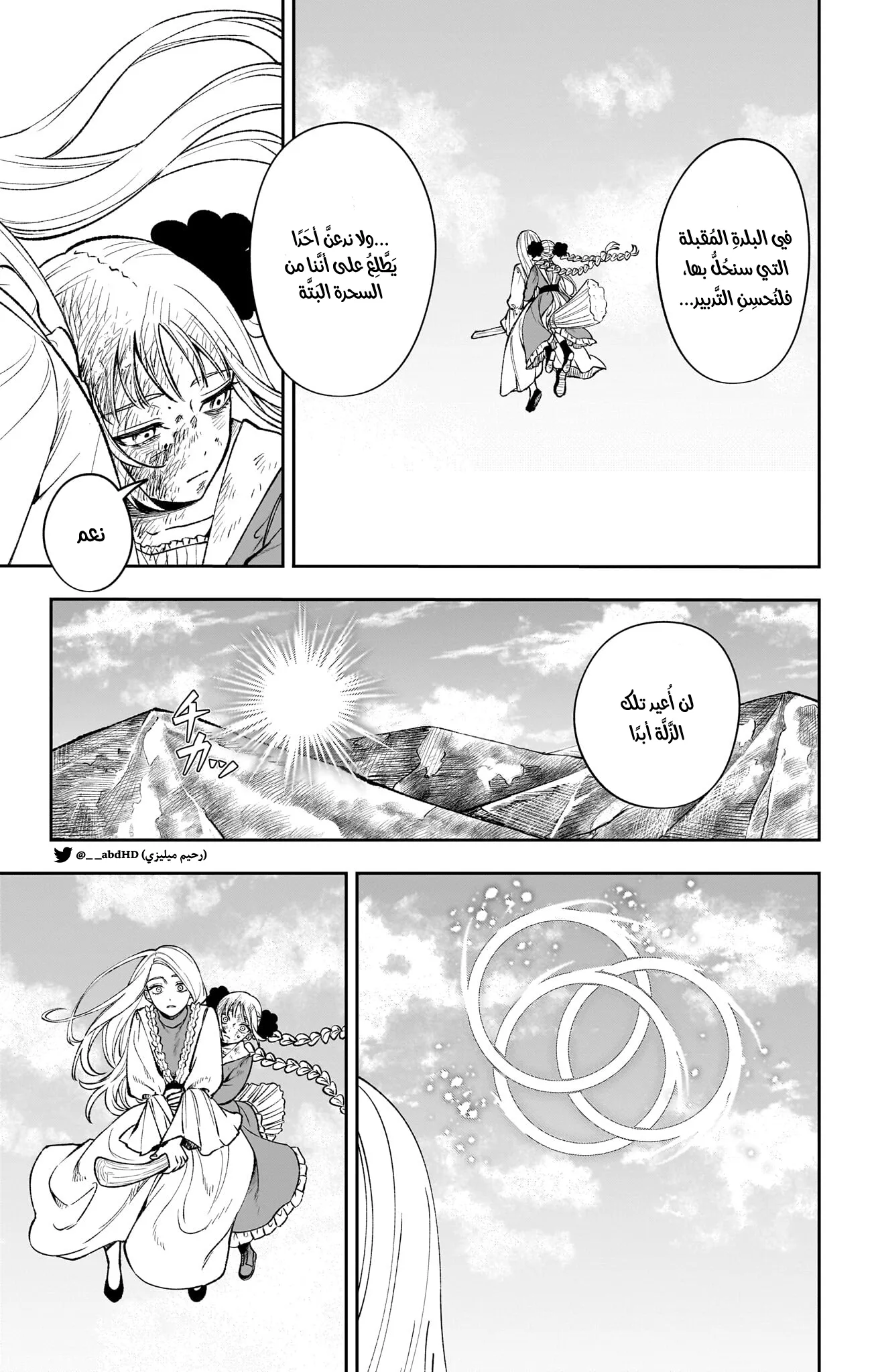 Read WITCHRIV AR Manga Online