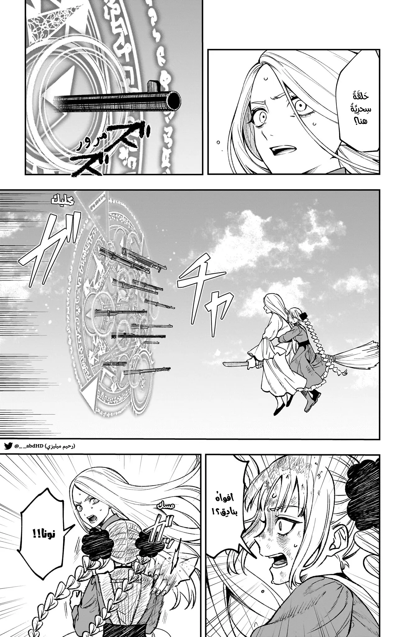 Read WITCHRIV AR Manga Online