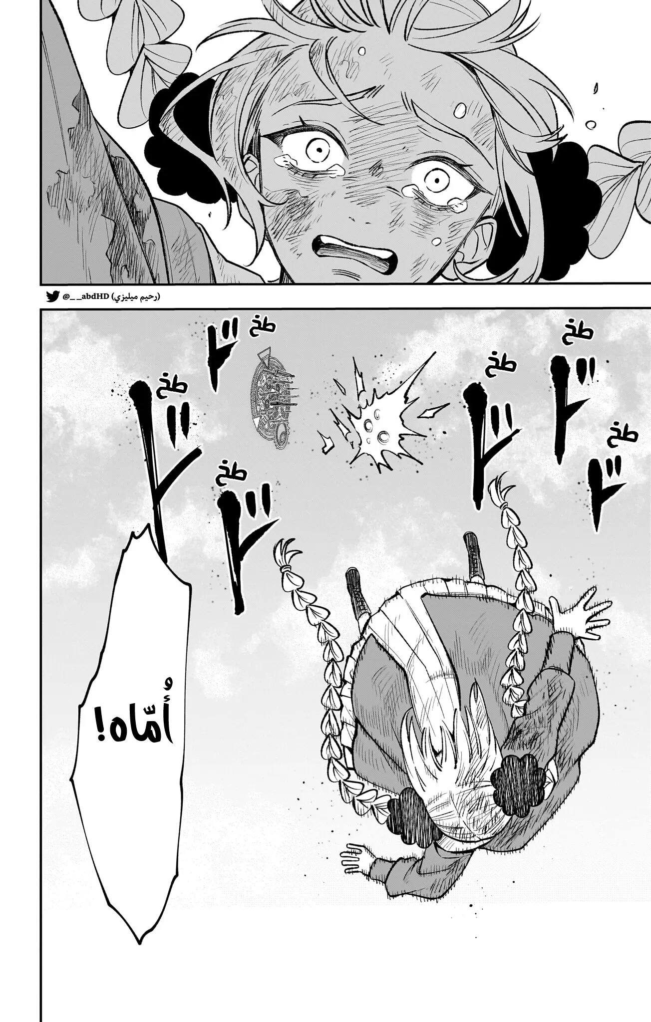 Read WITCHRIV AR Manga Online