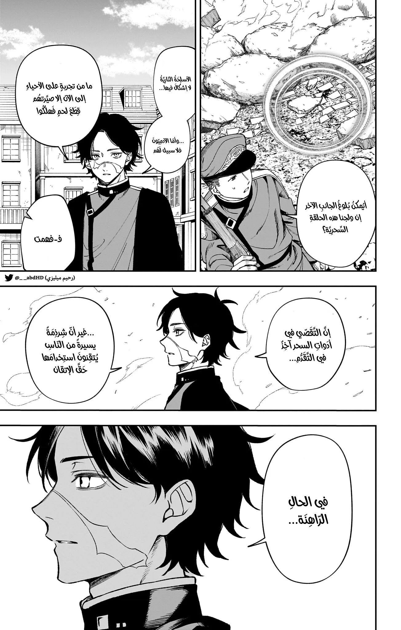 Read WITCHRIV AR Manga Online
