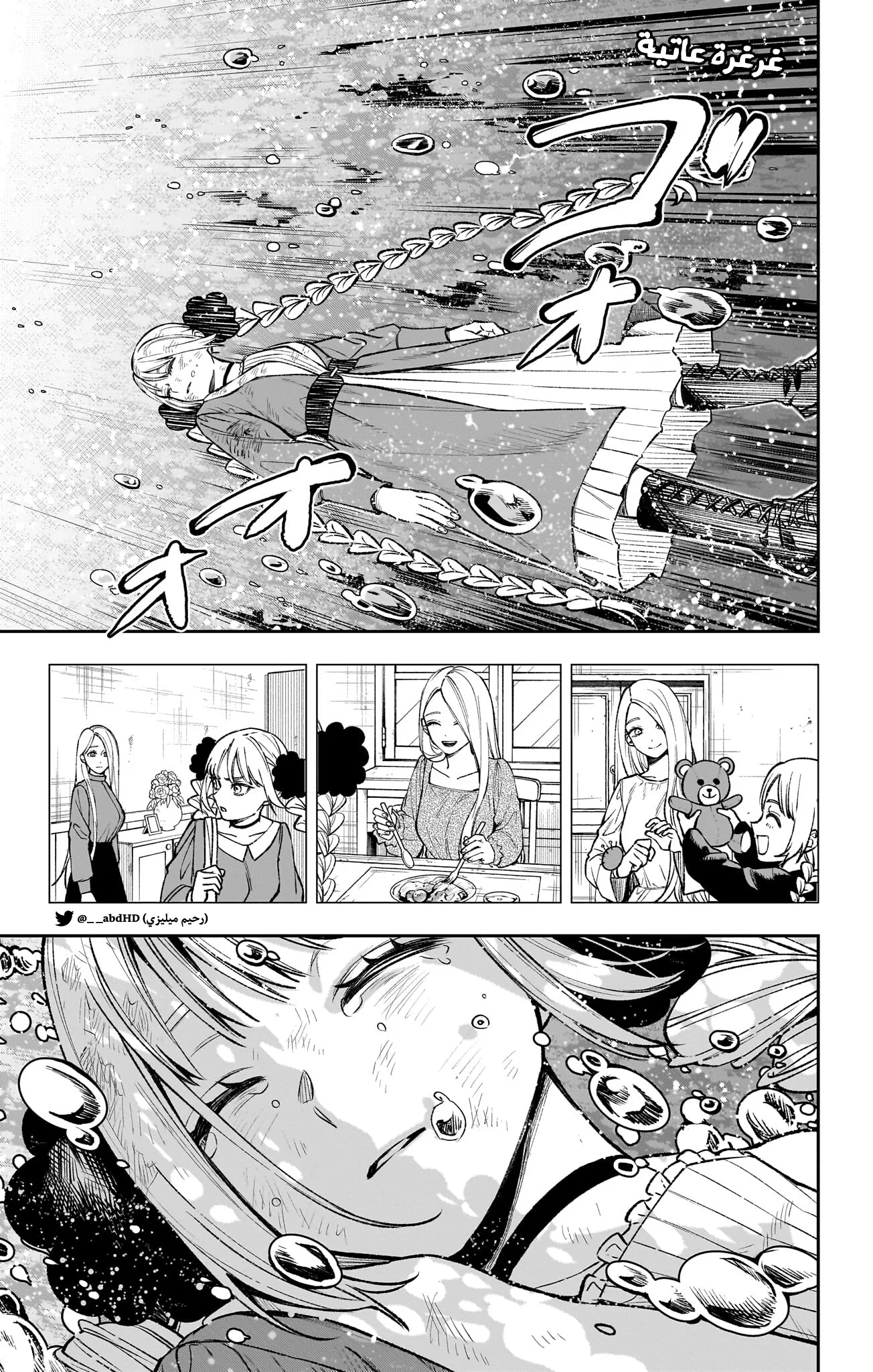 Read WITCHRIV AR Manga Online