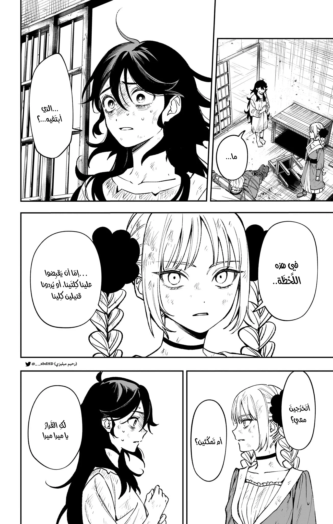 Read WITCHRIV AR Manga Online