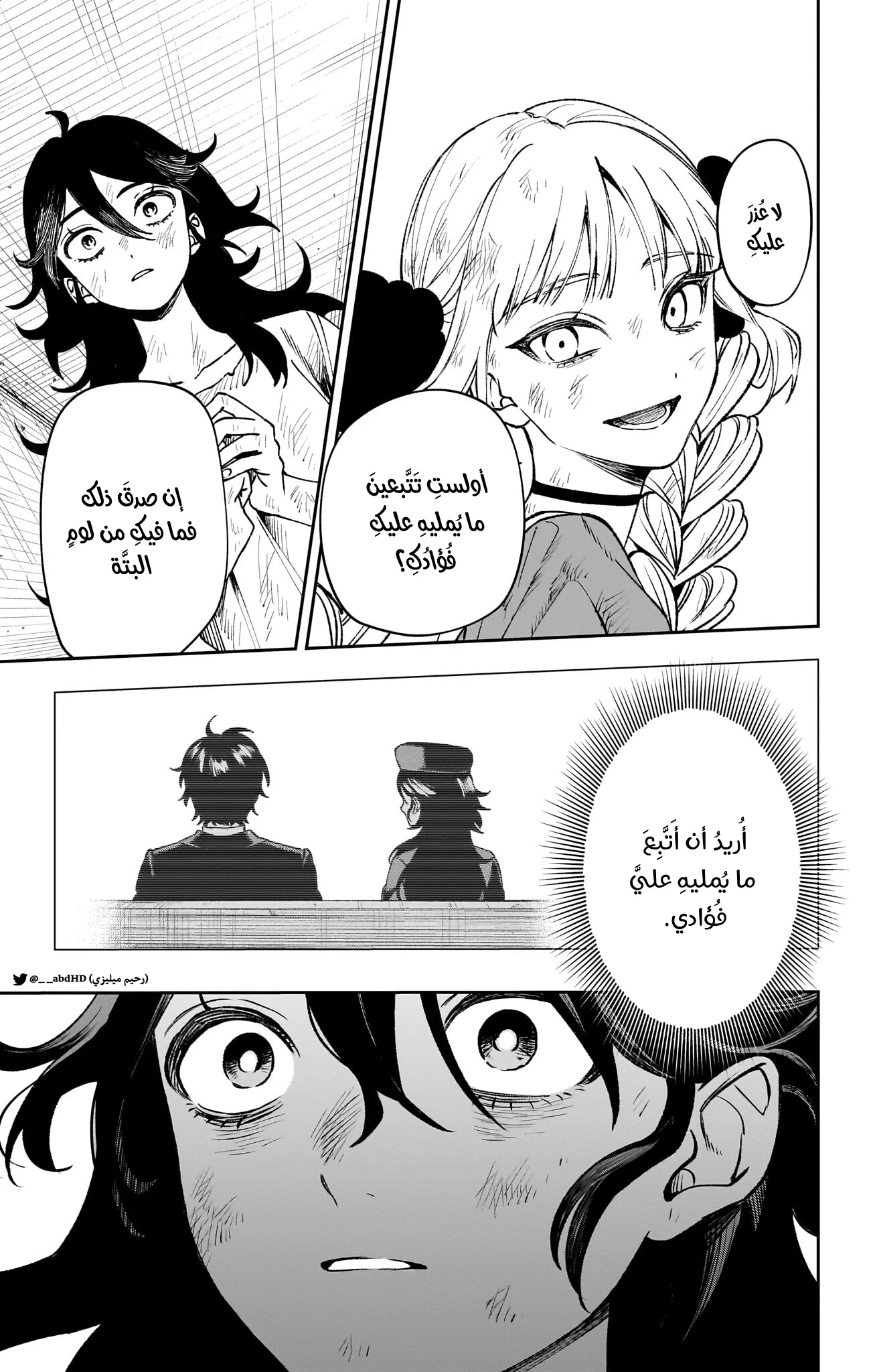 Read WITCHRIV AR Manga Online