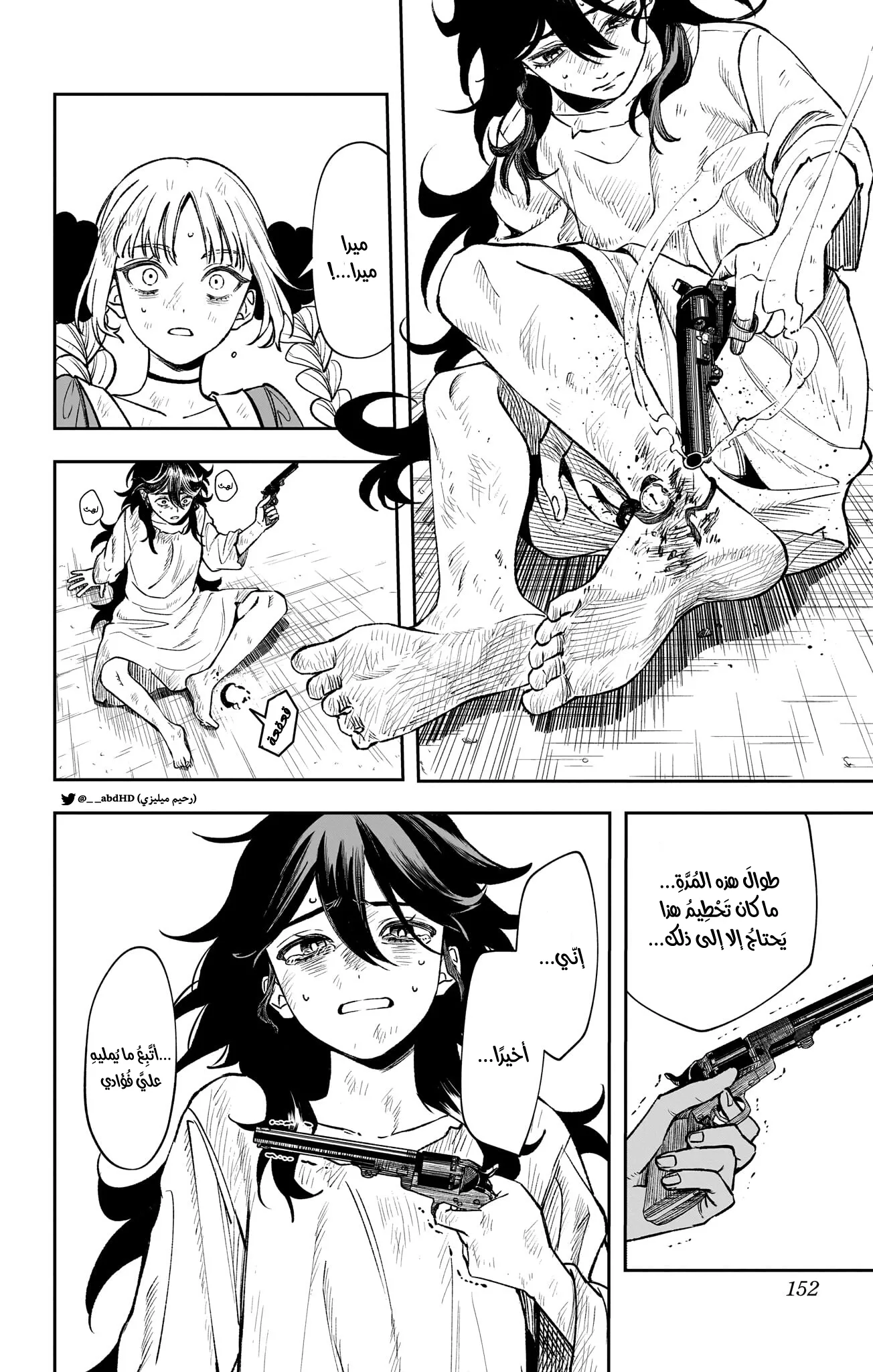 Read WITCHRIV AR Manga Online