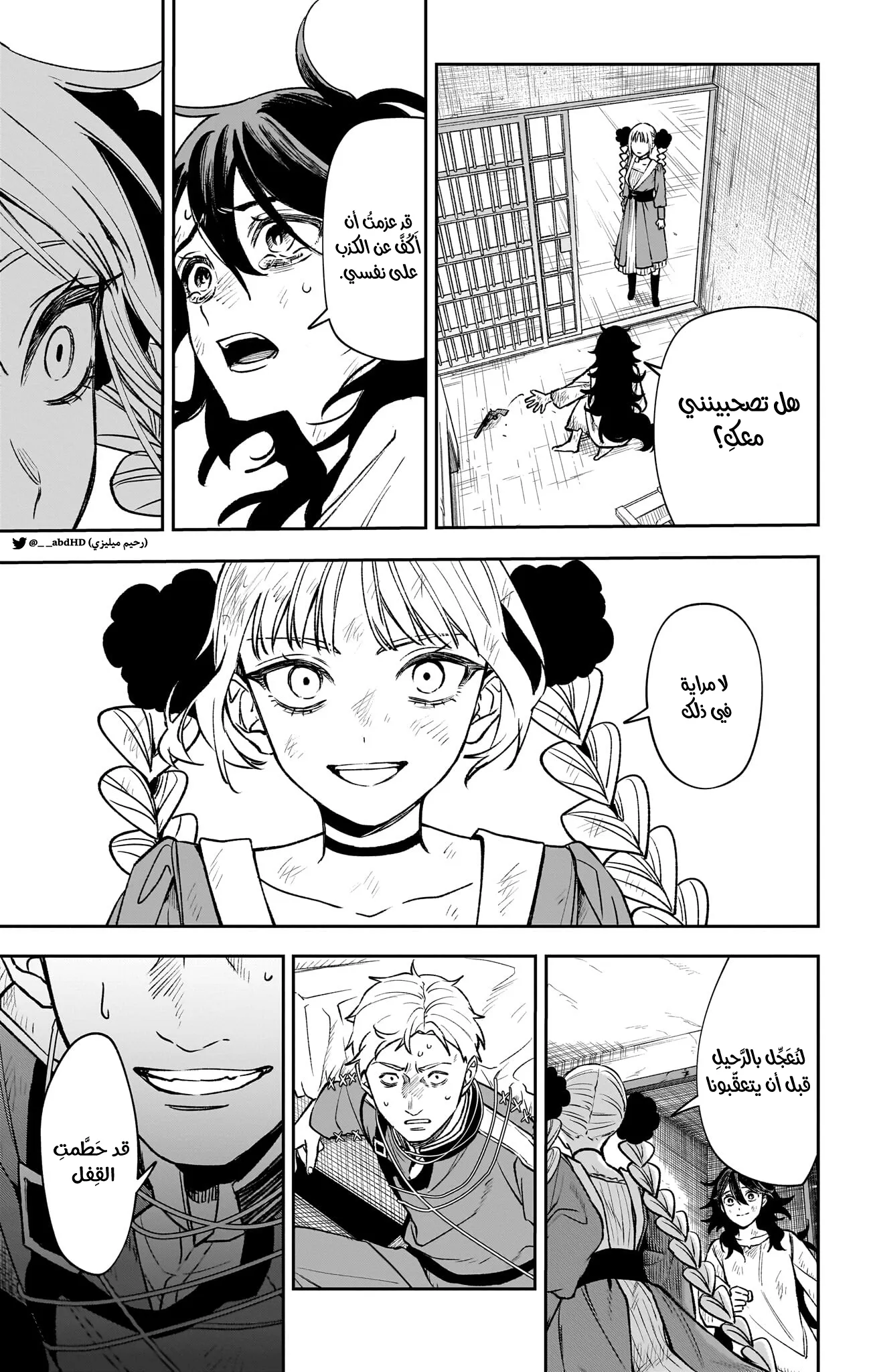 Read WITCHRIV AR Manga Online
