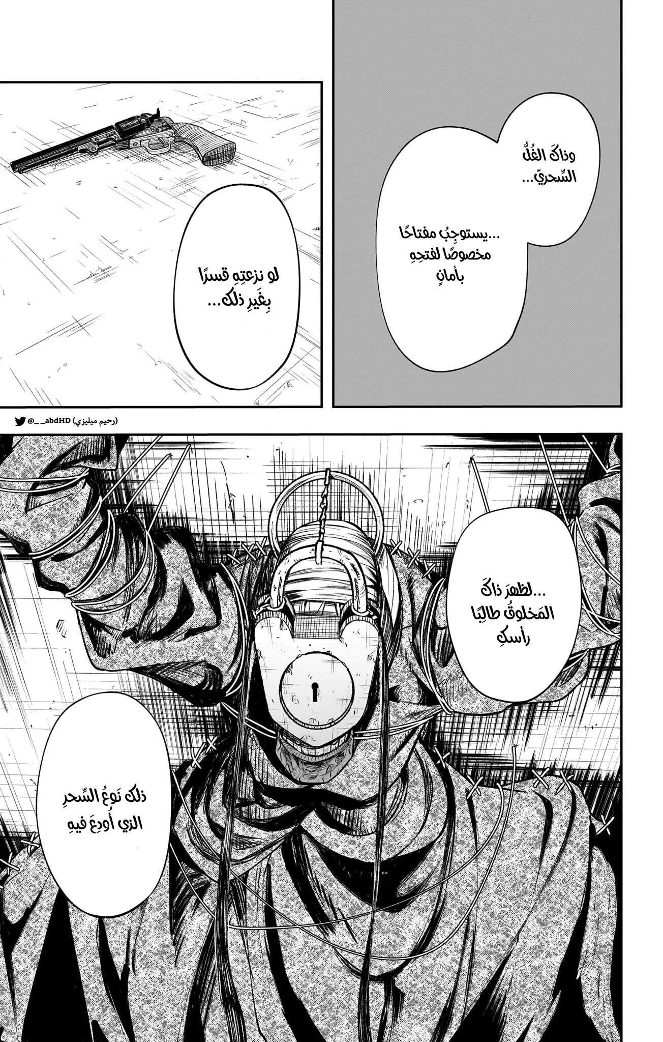 Read WITCHRIV AR Manga Online