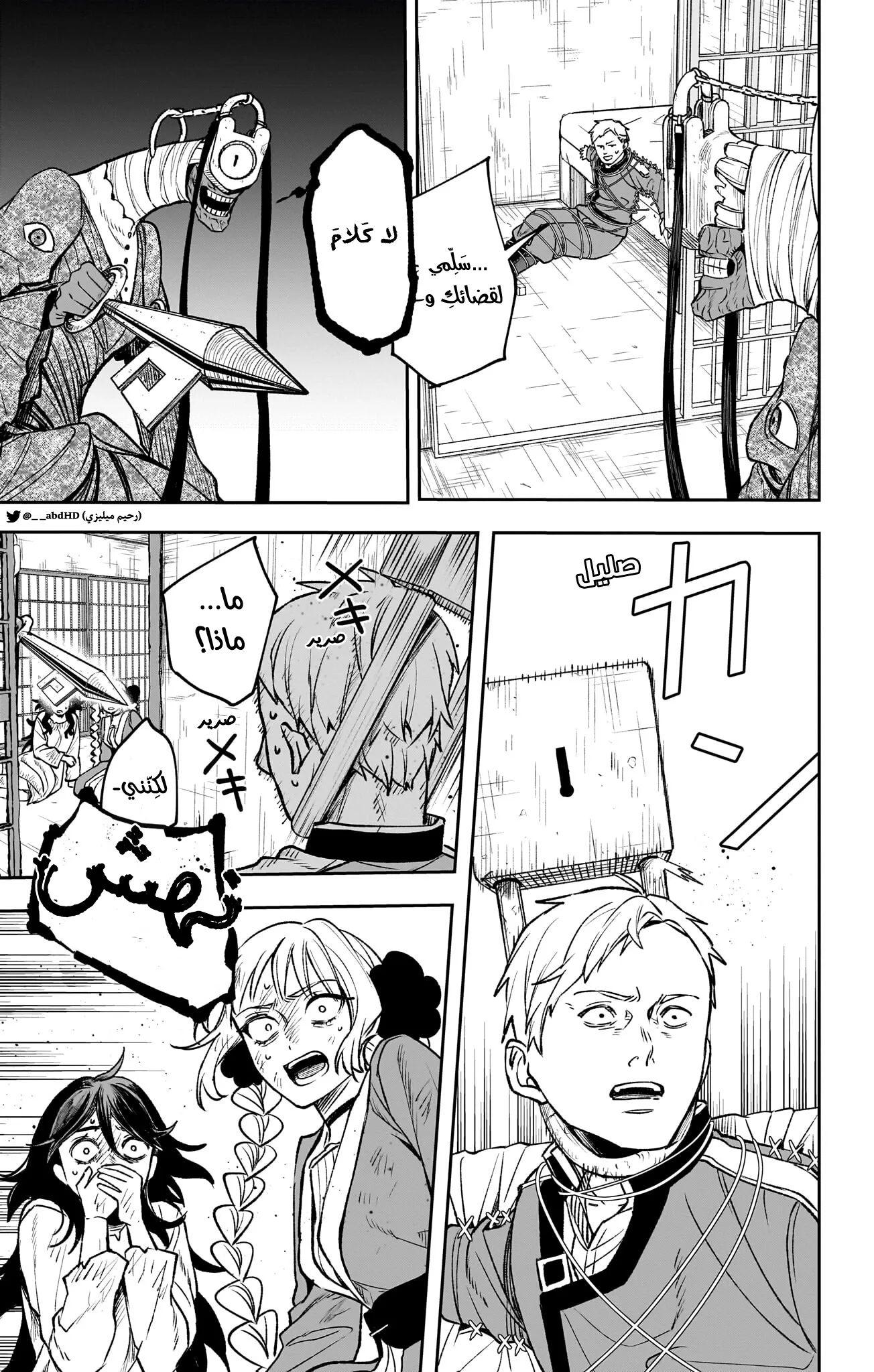 Read WITCHRIV AR Manga Online