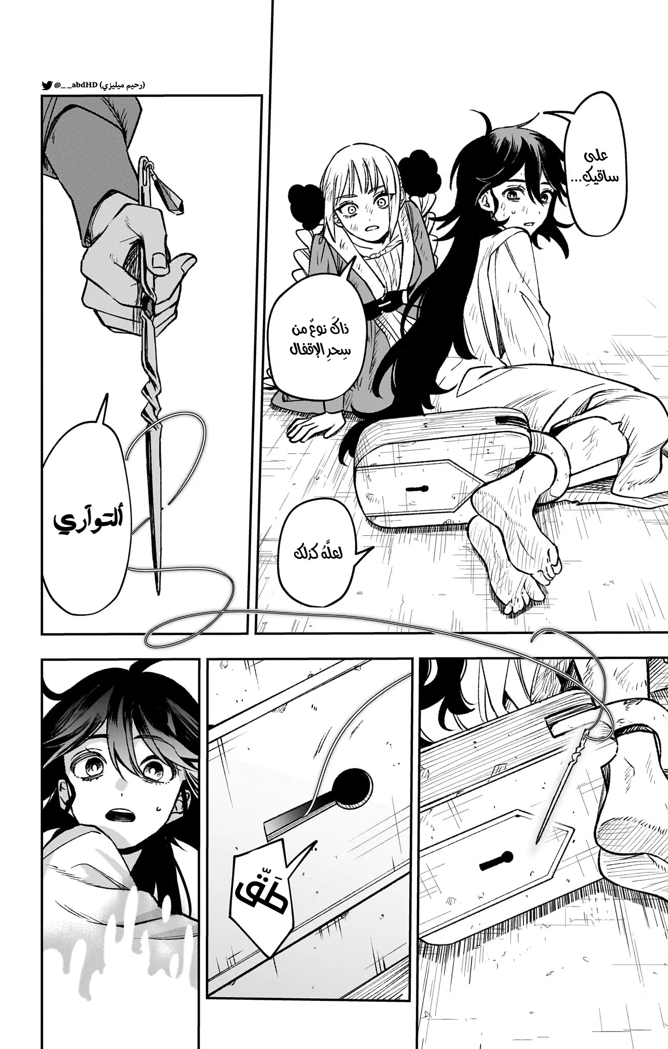 Read WITCHRIV AR Manga Online