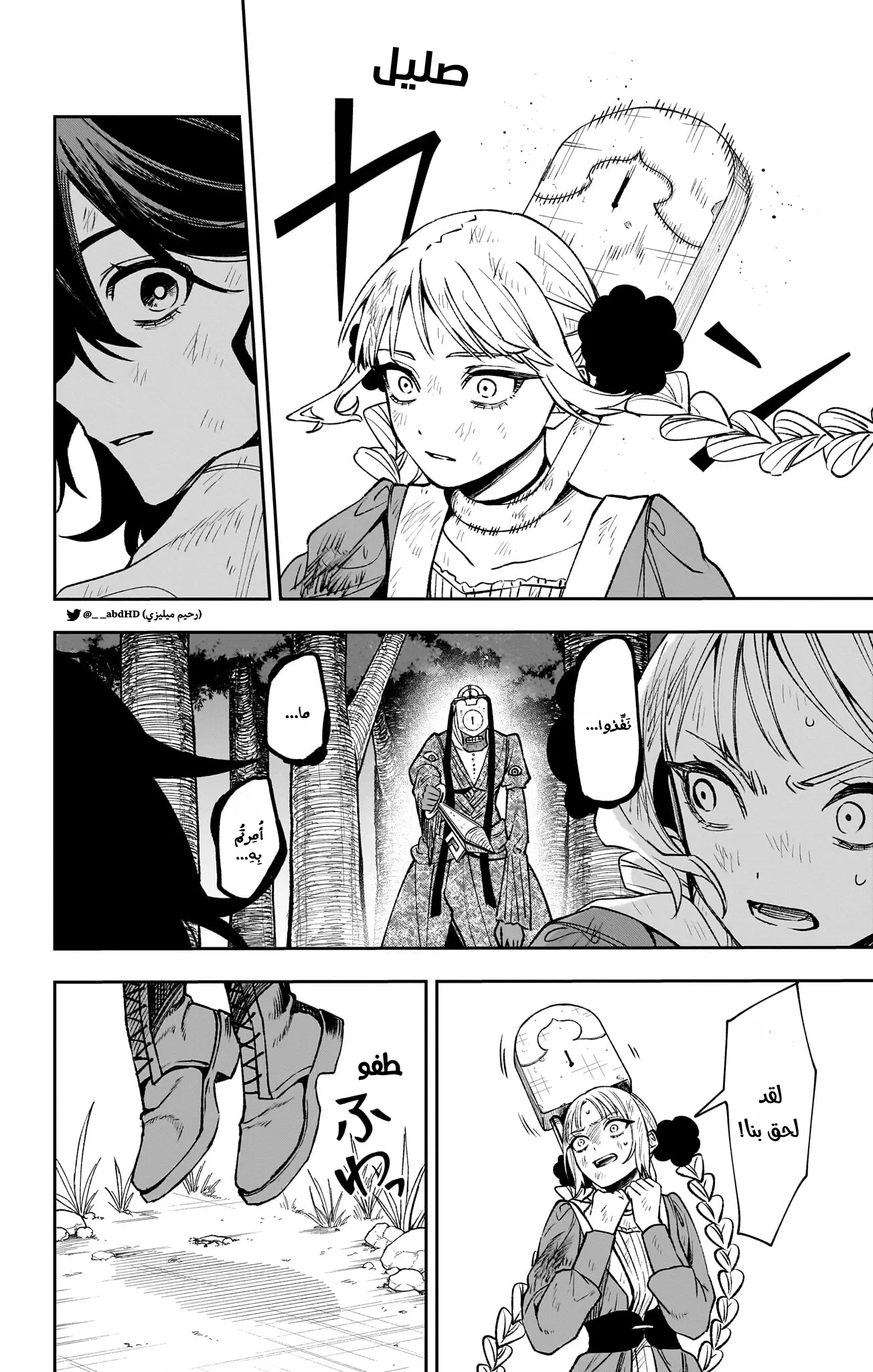 Read WITCHRIV AR Manga Online