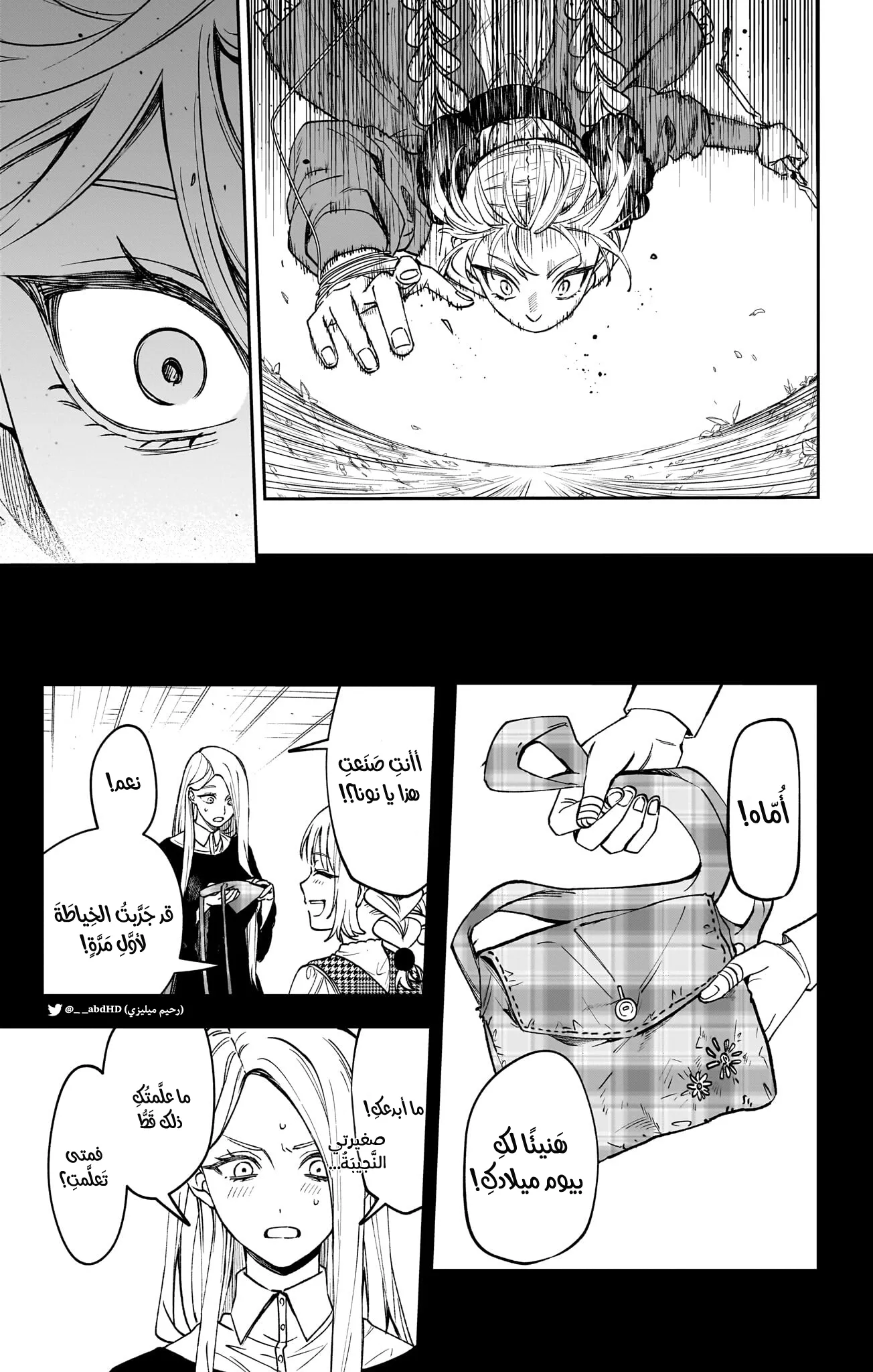 Read WITCHRIV AR Manga Online