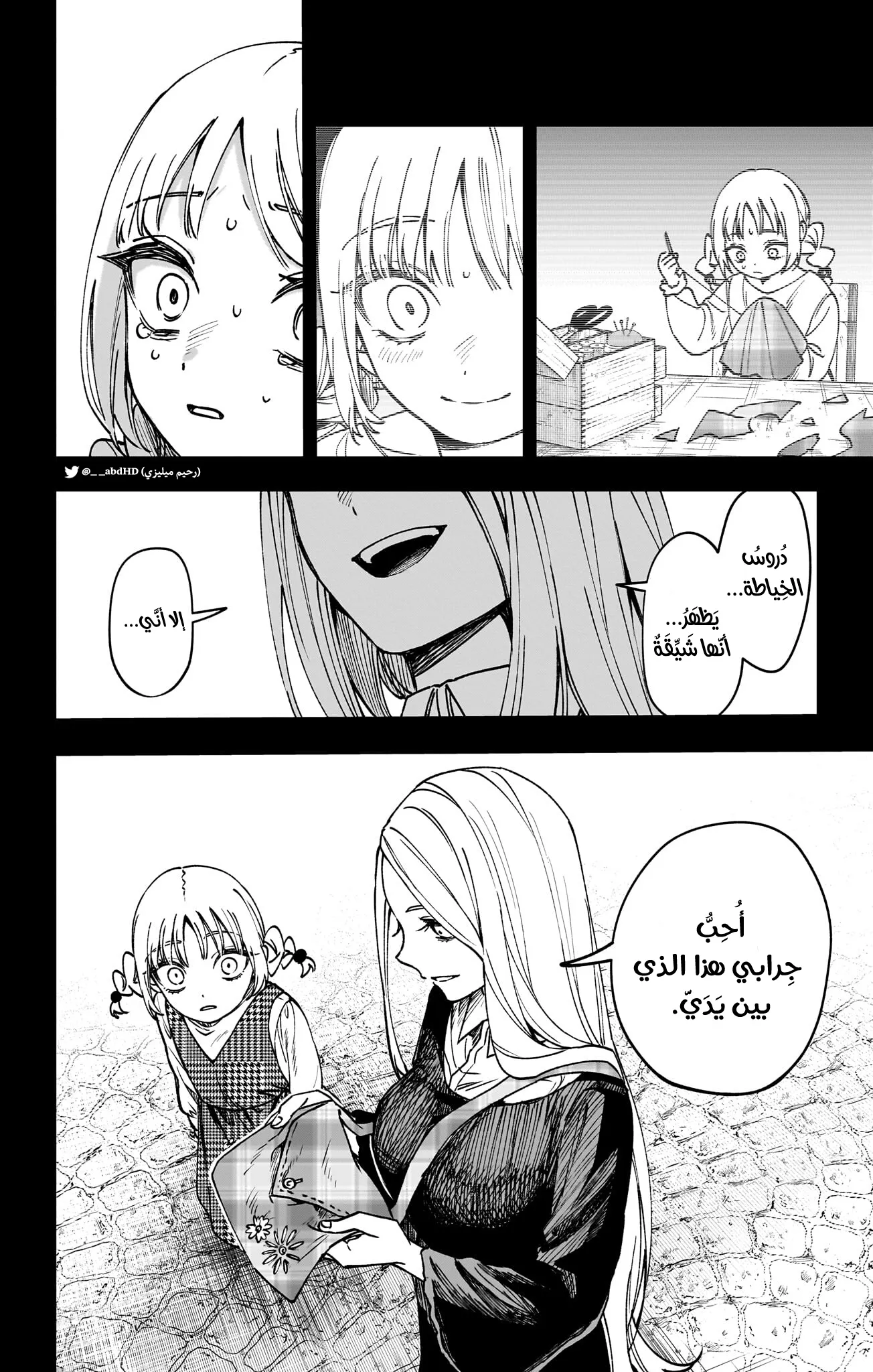 Read WITCHRIV AR Manga Online