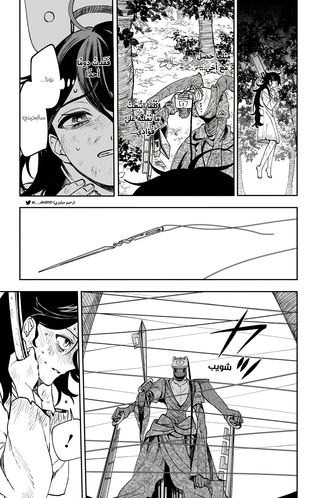 Read WITCHRIV AR Manga Online