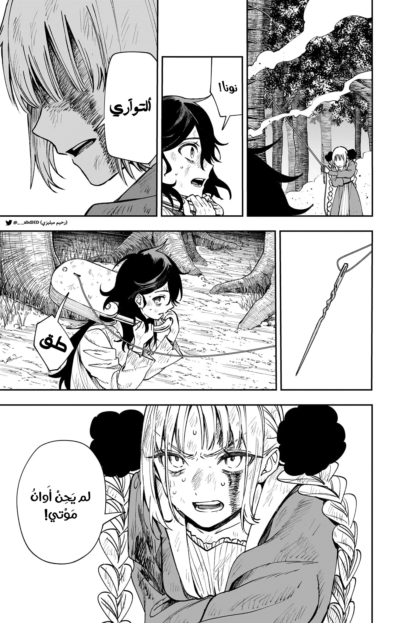 Read WITCHRIV AR Manga Online