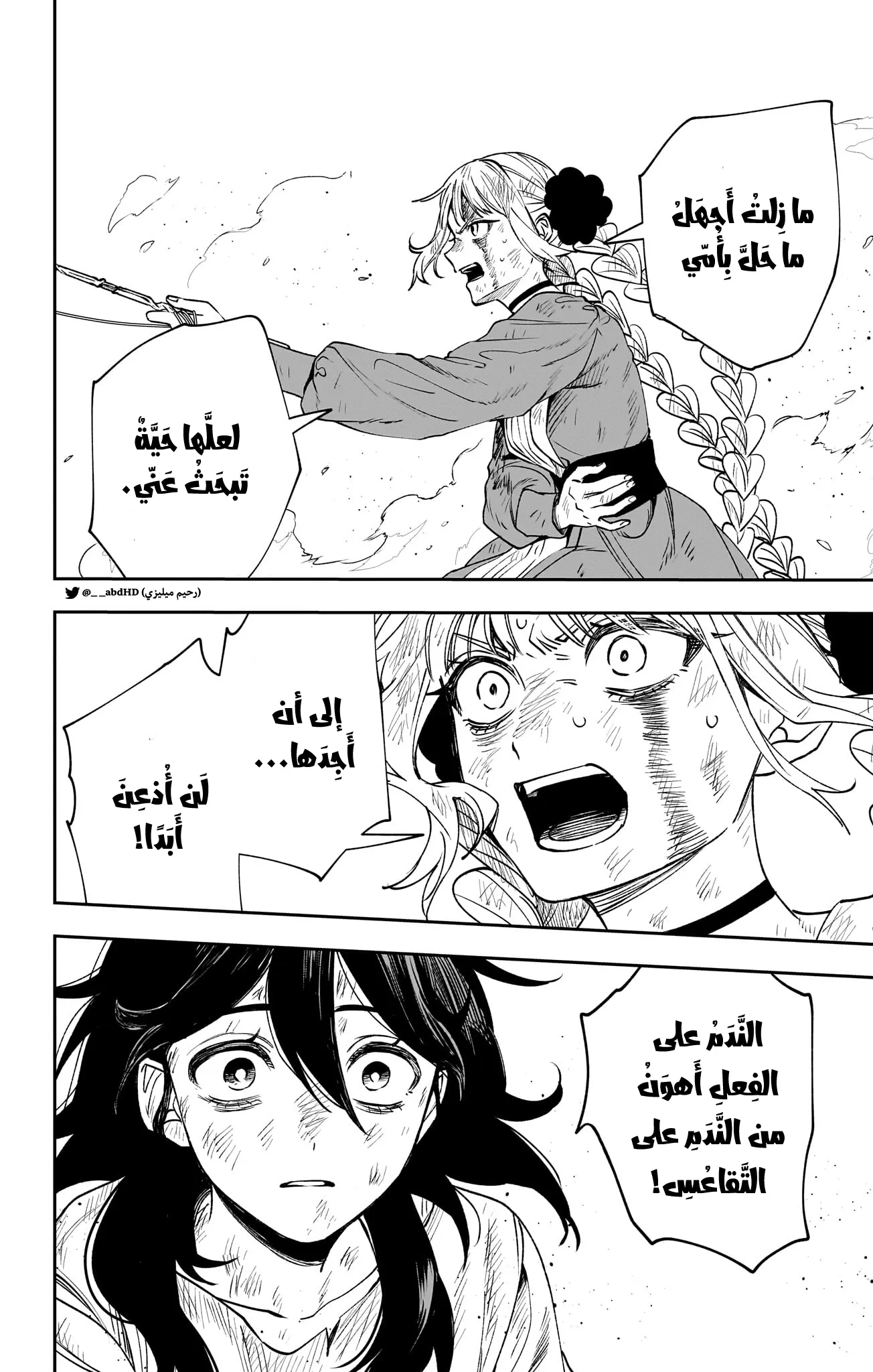 Read WITCHRIV AR Manga Online