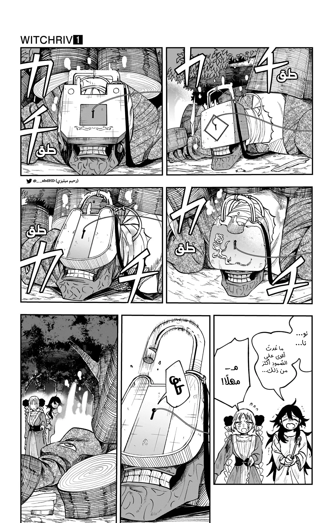 Read WITCHRIV AR Manga Online