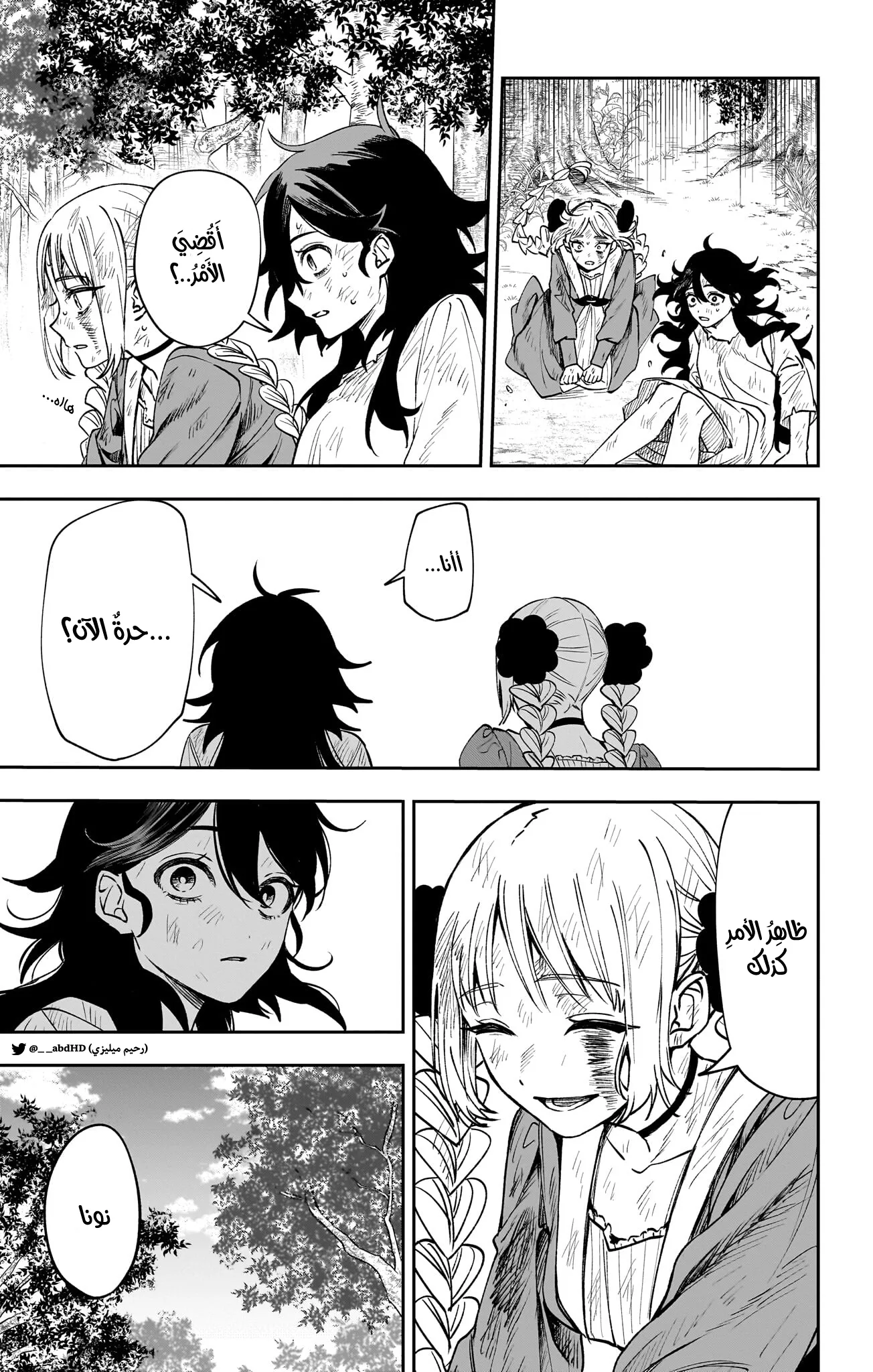 Read WITCHRIV AR Manga Online