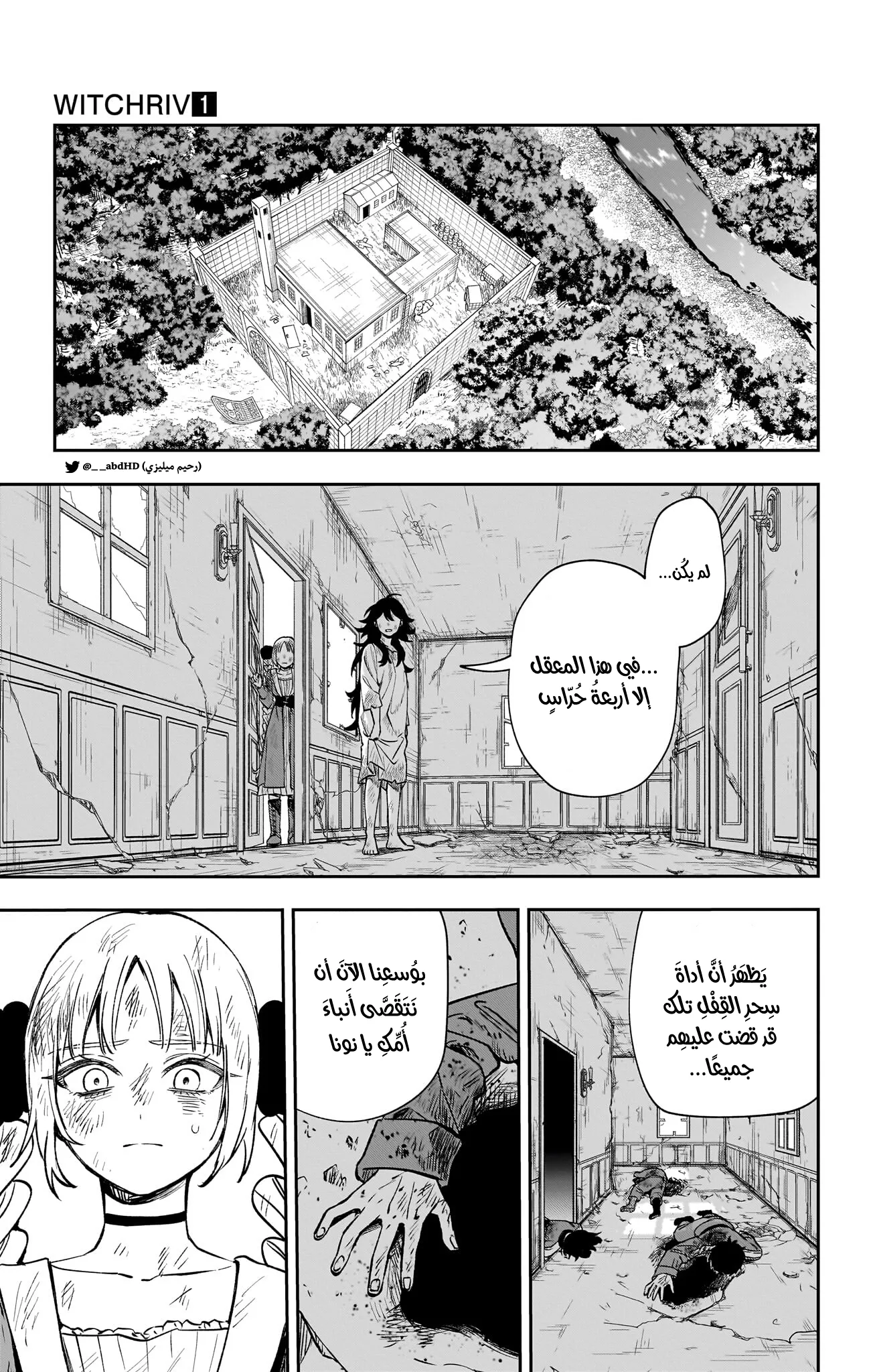 Read WITCHRIV AR Manga Online