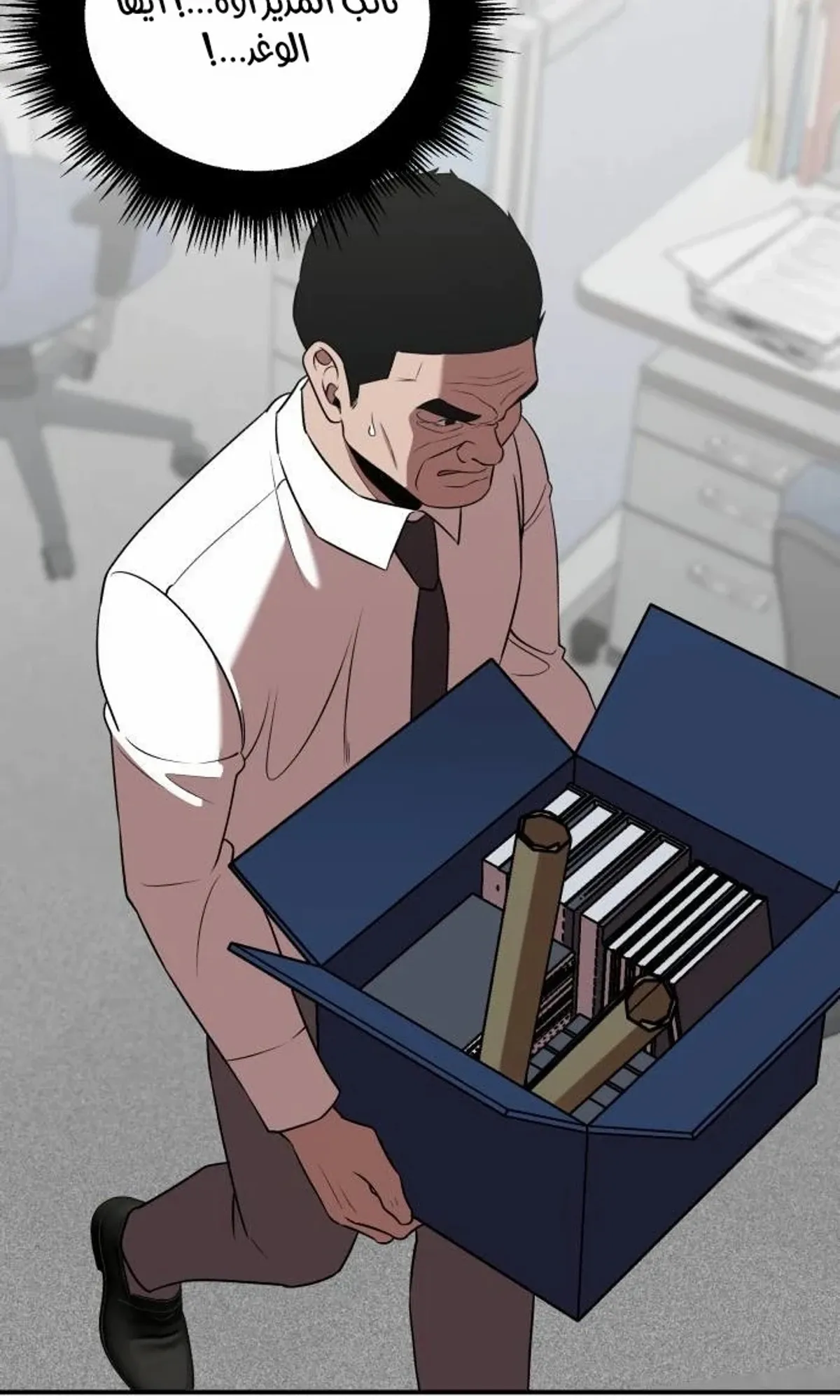 Read When a Genius Office Worker Goes Too Far AR Manga Online