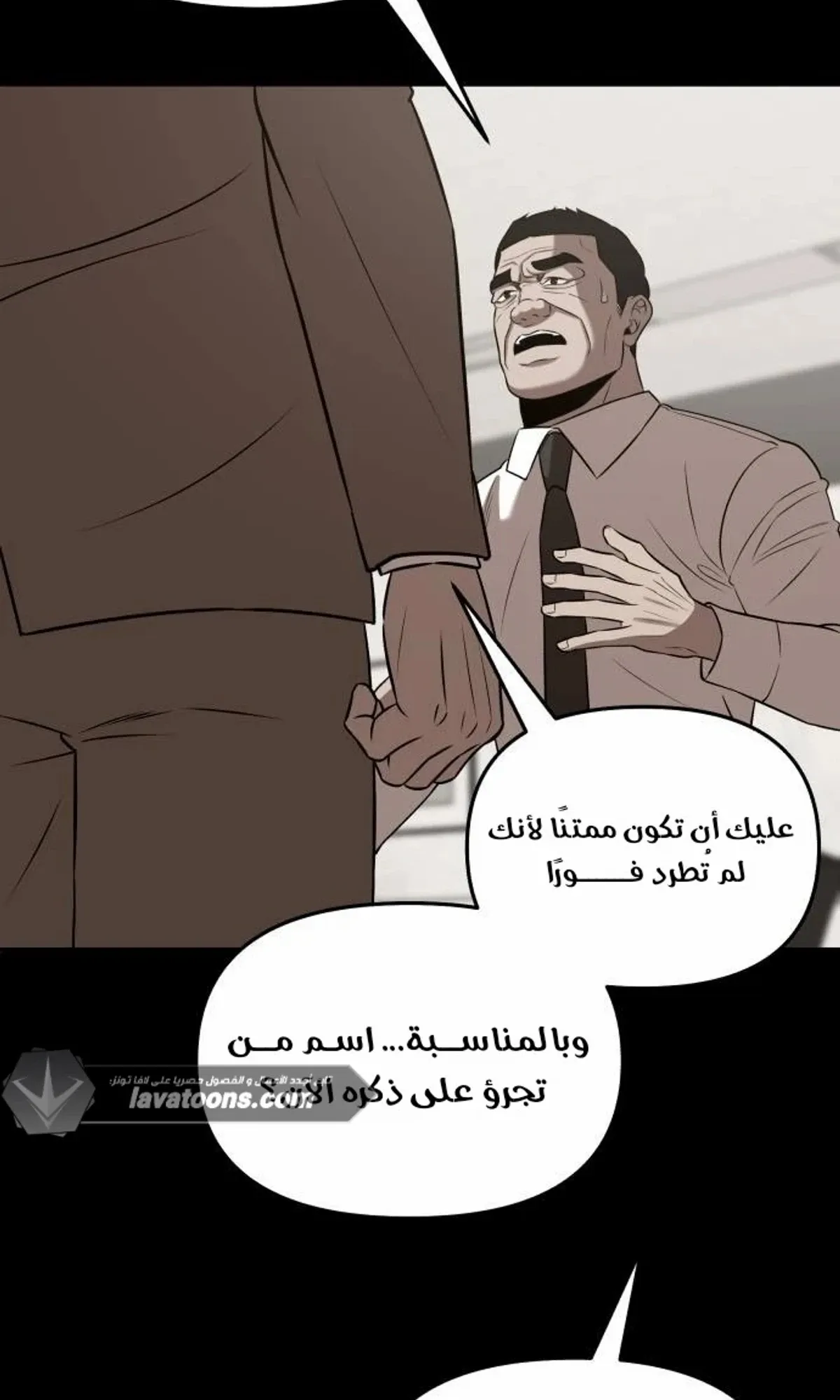 Read When a Genius Office Worker Goes Too Far AR Manga Online