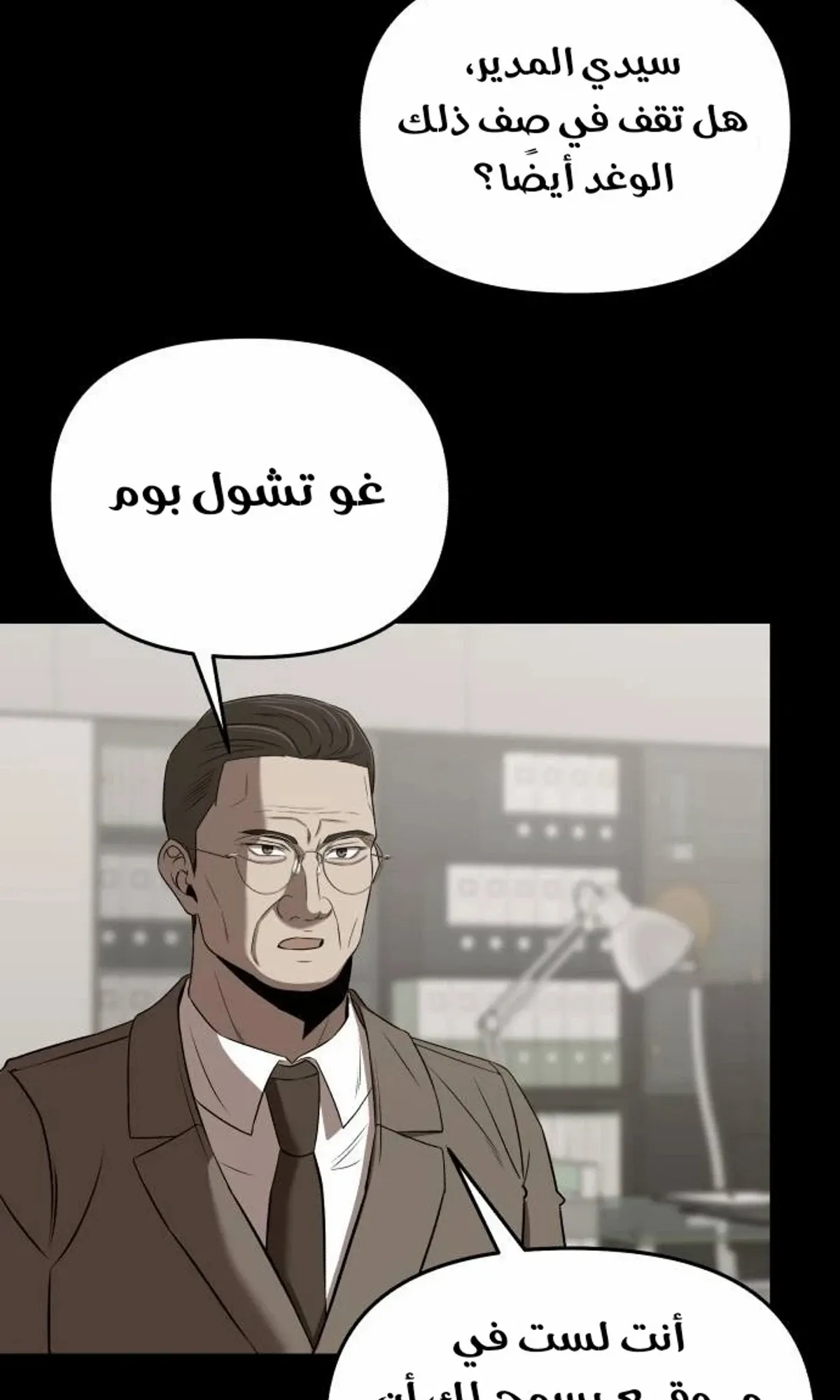 Read When a Genius Office Worker Goes Too Far AR Manga Online