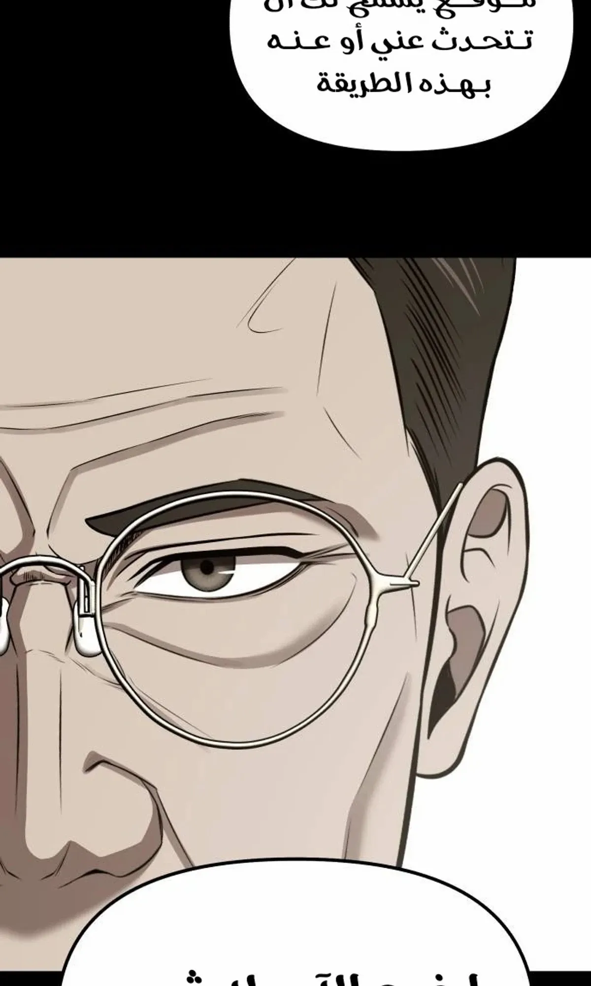 Read When a Genius Office Worker Goes Too Far AR Manga Online