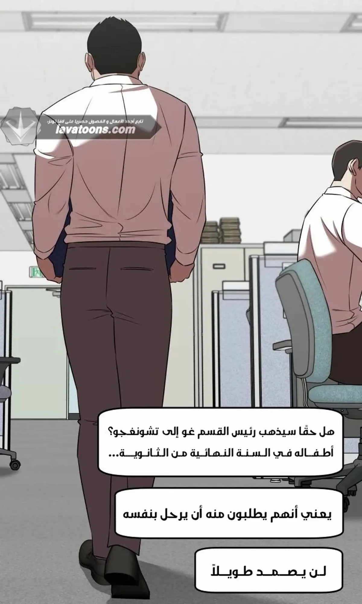 Read When a Genius Office Worker Goes Too Far AR Manga Online