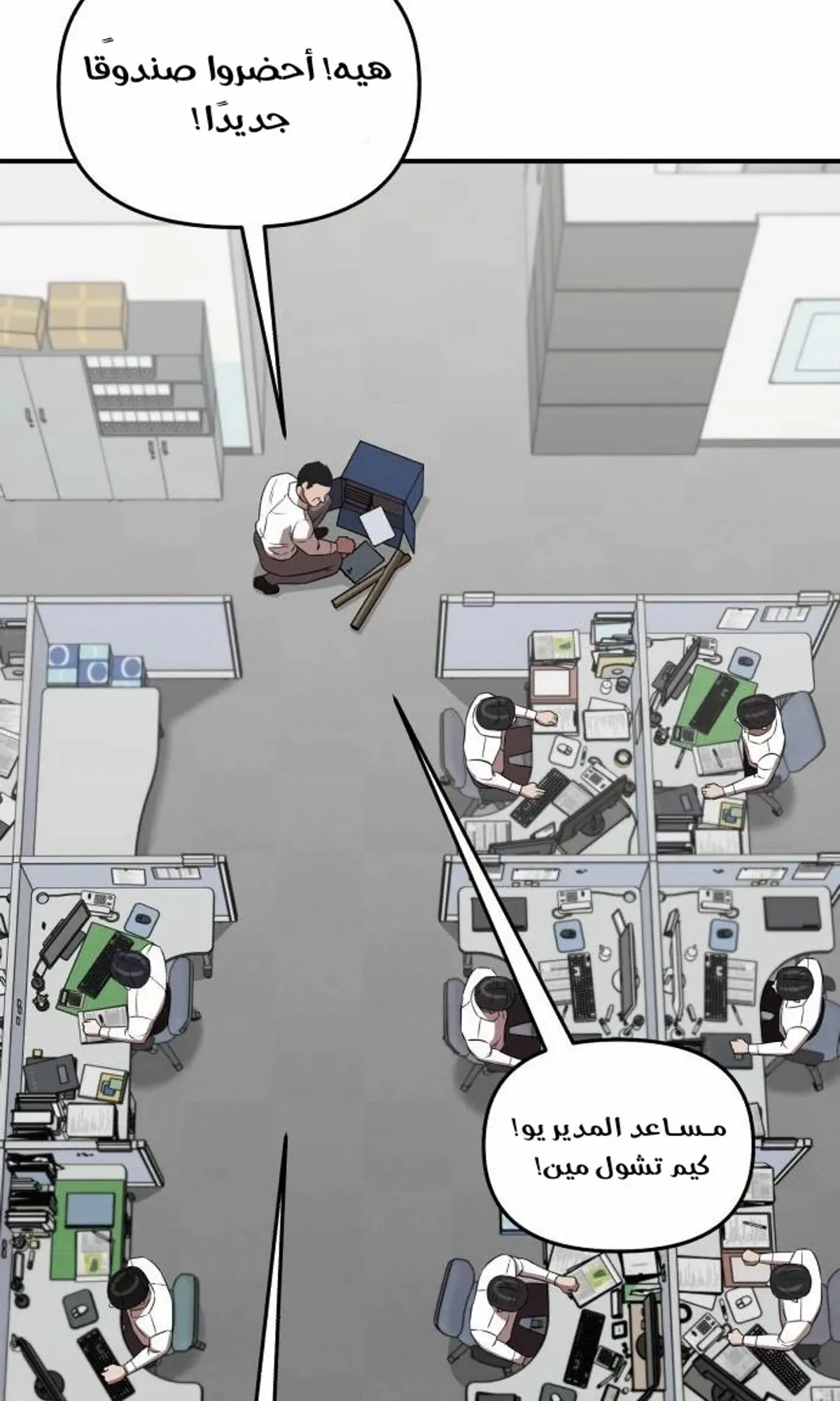 Read When a Genius Office Worker Goes Too Far AR Manga Online