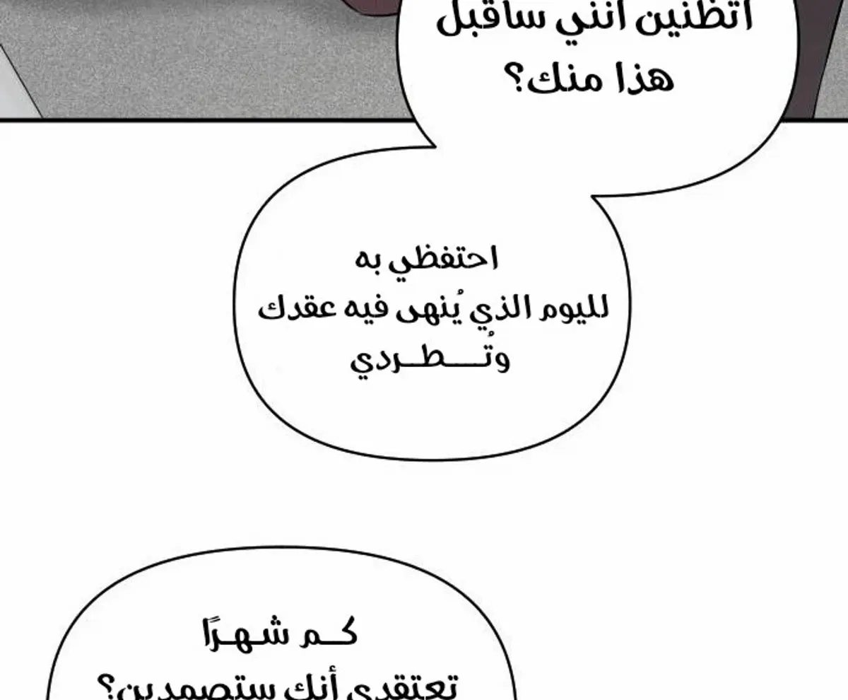 Read When a Genius Office Worker Goes Too Far AR Manga Online