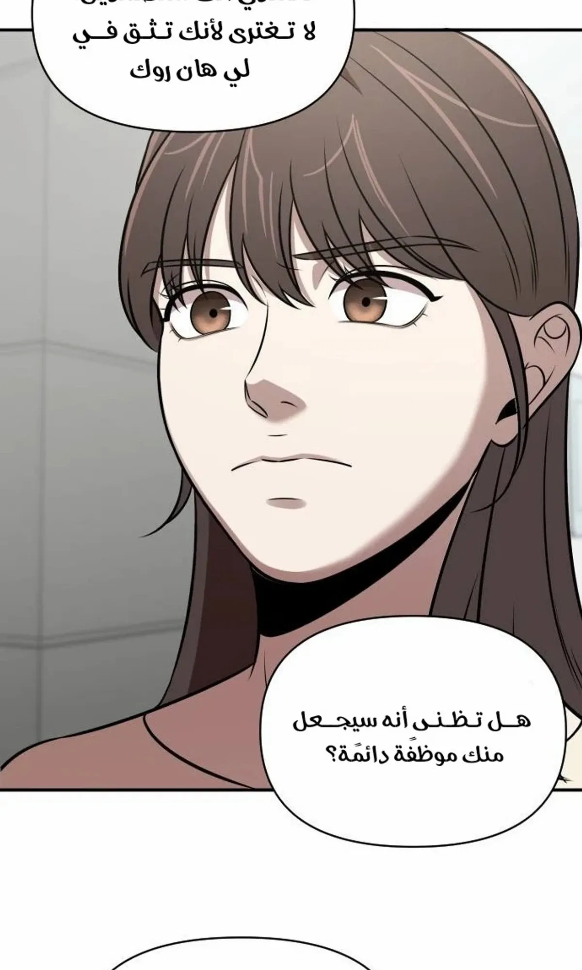 Read When a Genius Office Worker Goes Too Far AR Manga Online