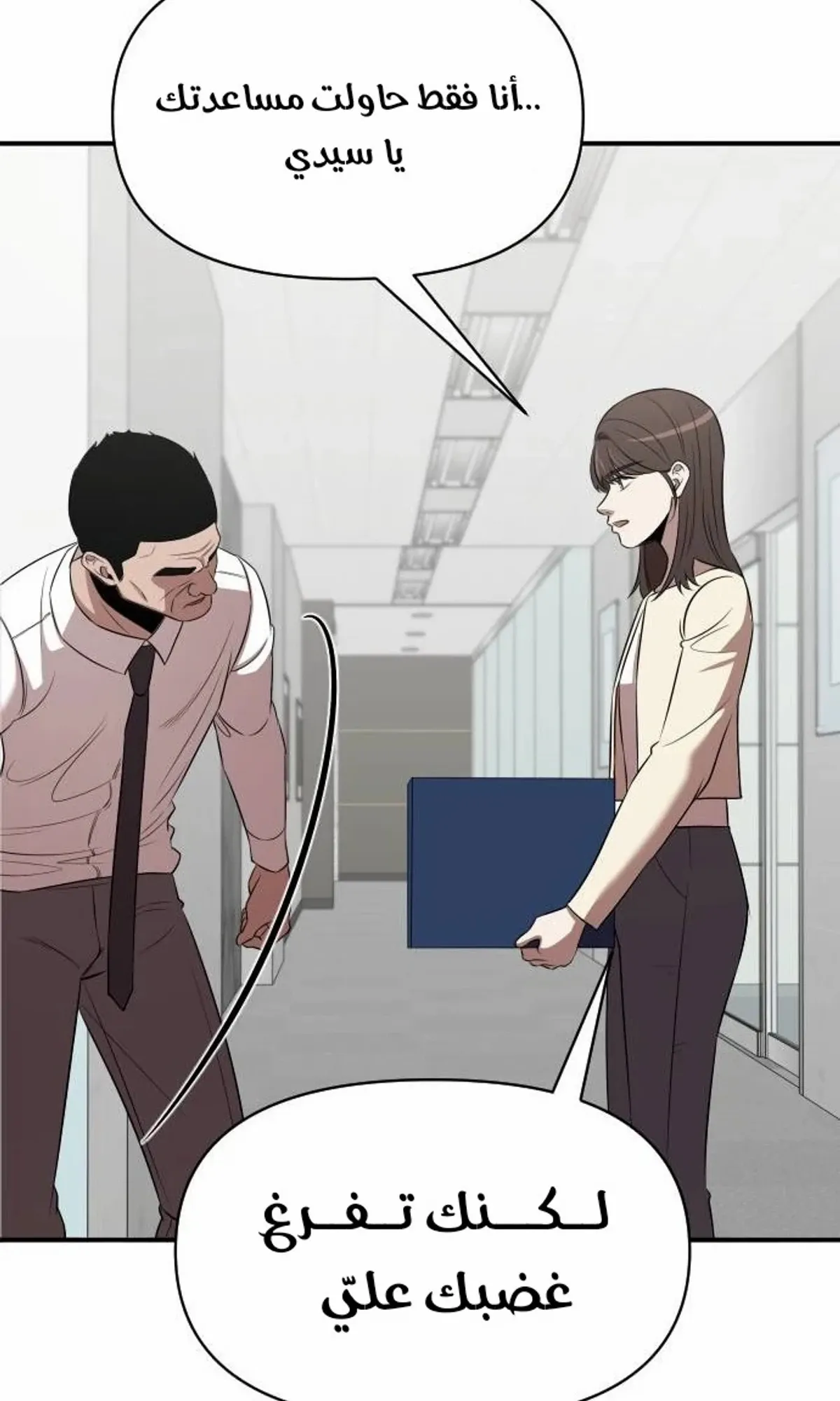Read When a Genius Office Worker Goes Too Far AR Manga Online