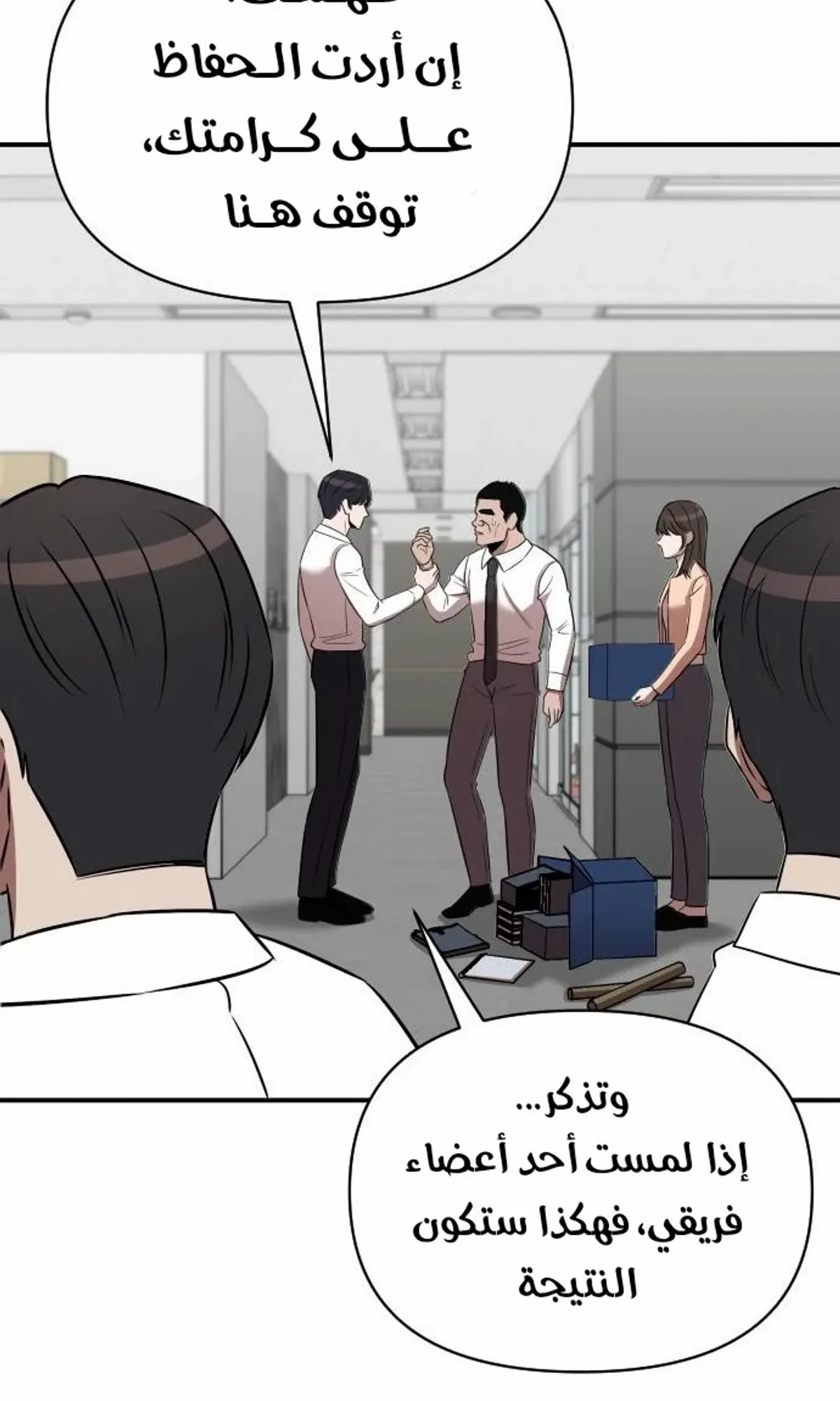 Read When a Genius Office Worker Goes Too Far AR Manga Online