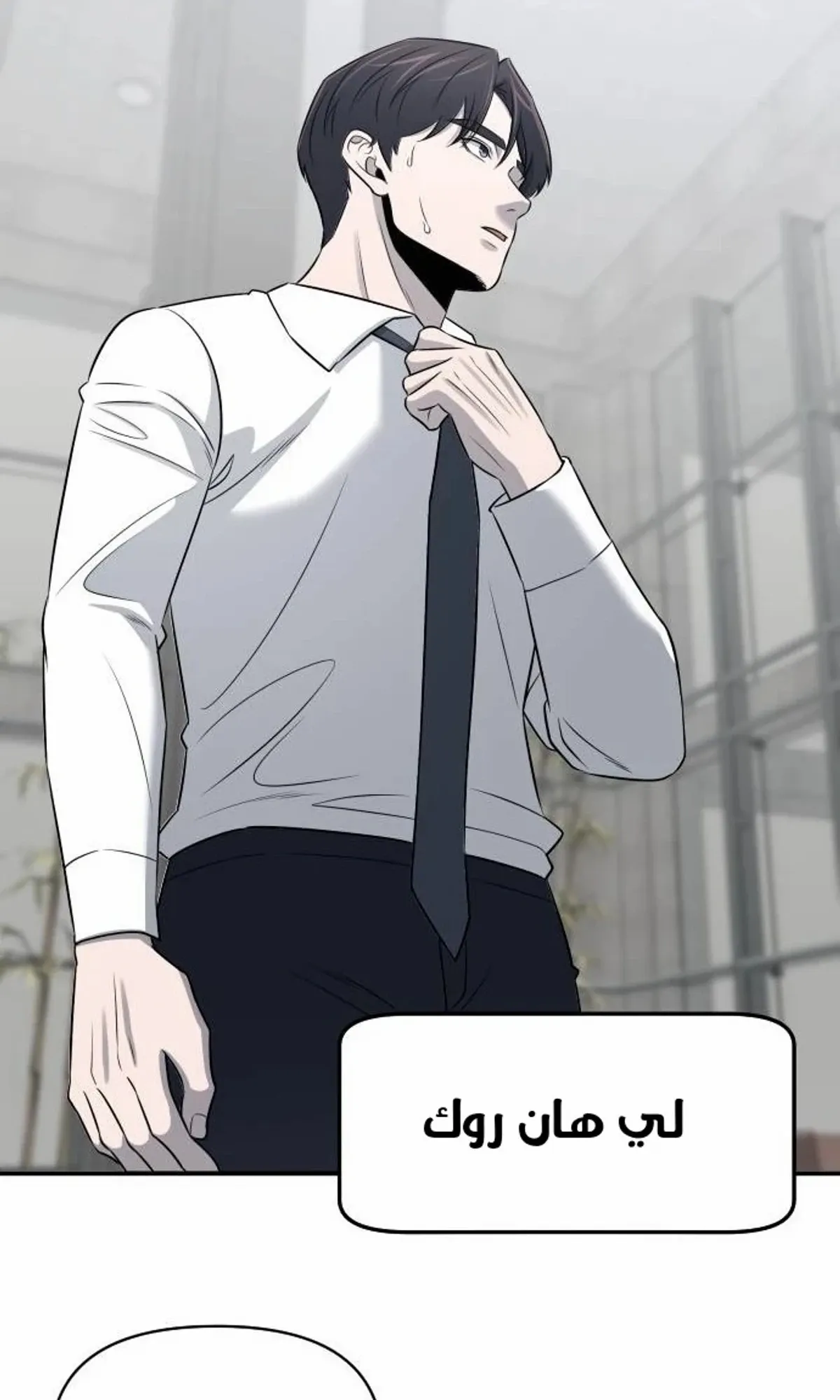 Read When a Genius Office Worker Goes Too Far AR Manga Online