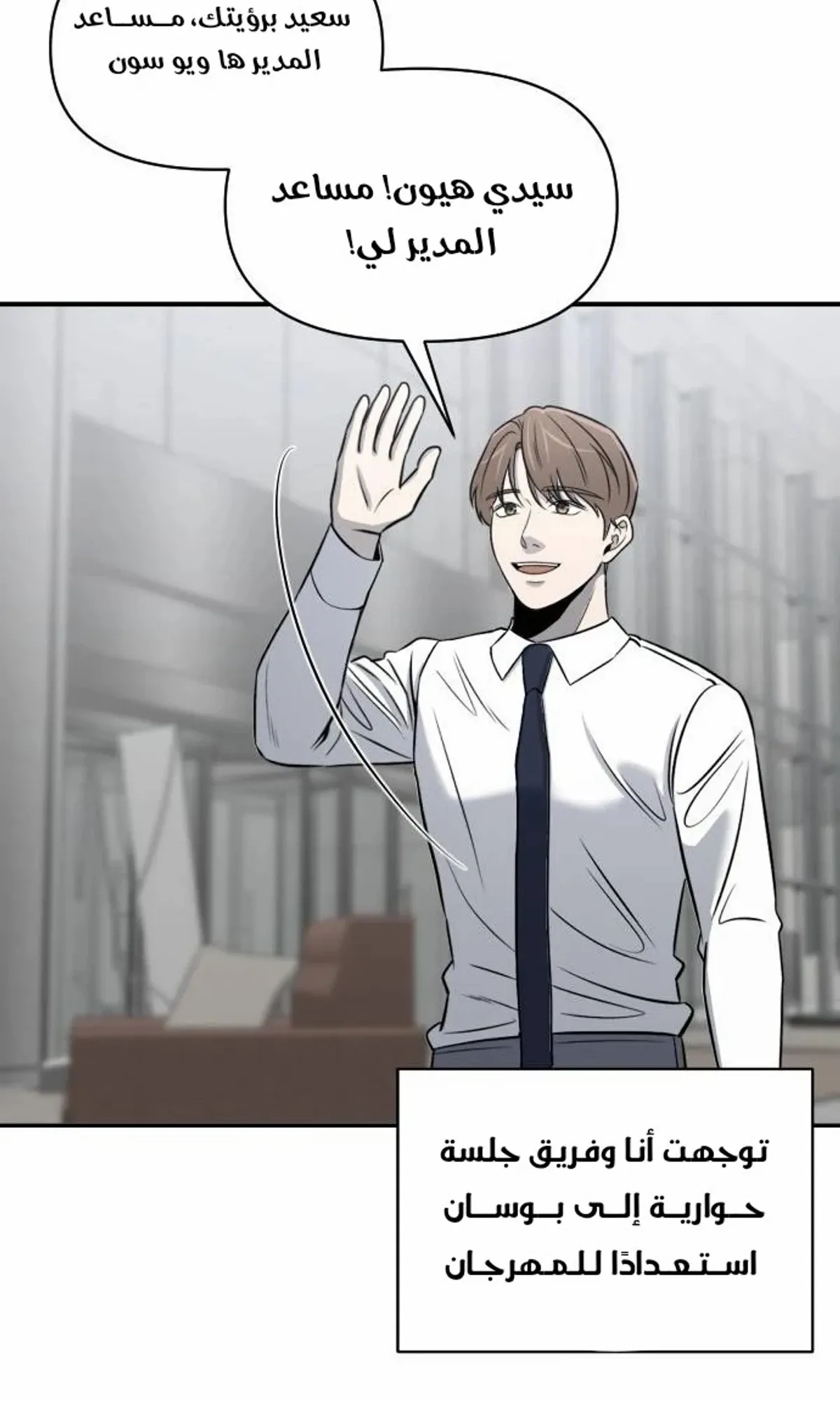Read When a Genius Office Worker Goes Too Far AR Manga Online